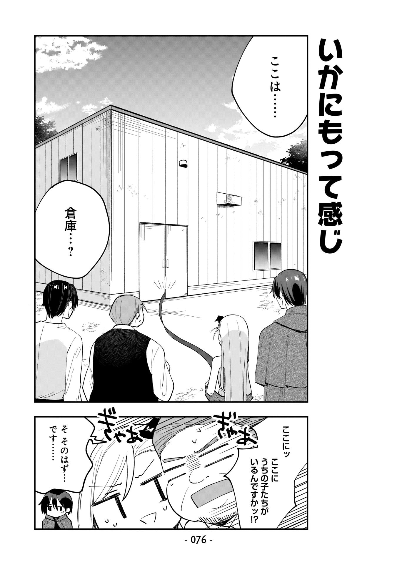 Sekai Ichi no Mahou Tsukai wa Deshi ni Makenai! - Chapter 5 - Page 8