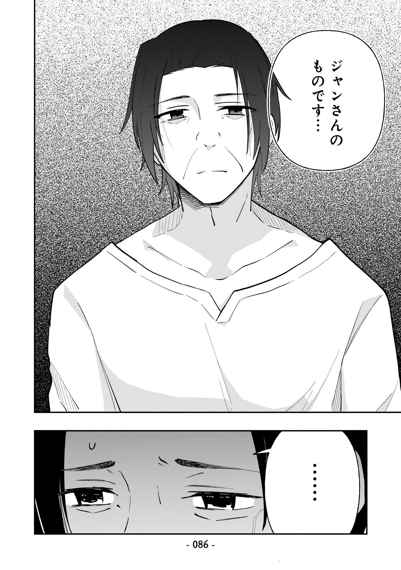 Sekai Ichi no Mahou Tsukai wa Deshi ni Makenai! - Chapter 6 - Page 2