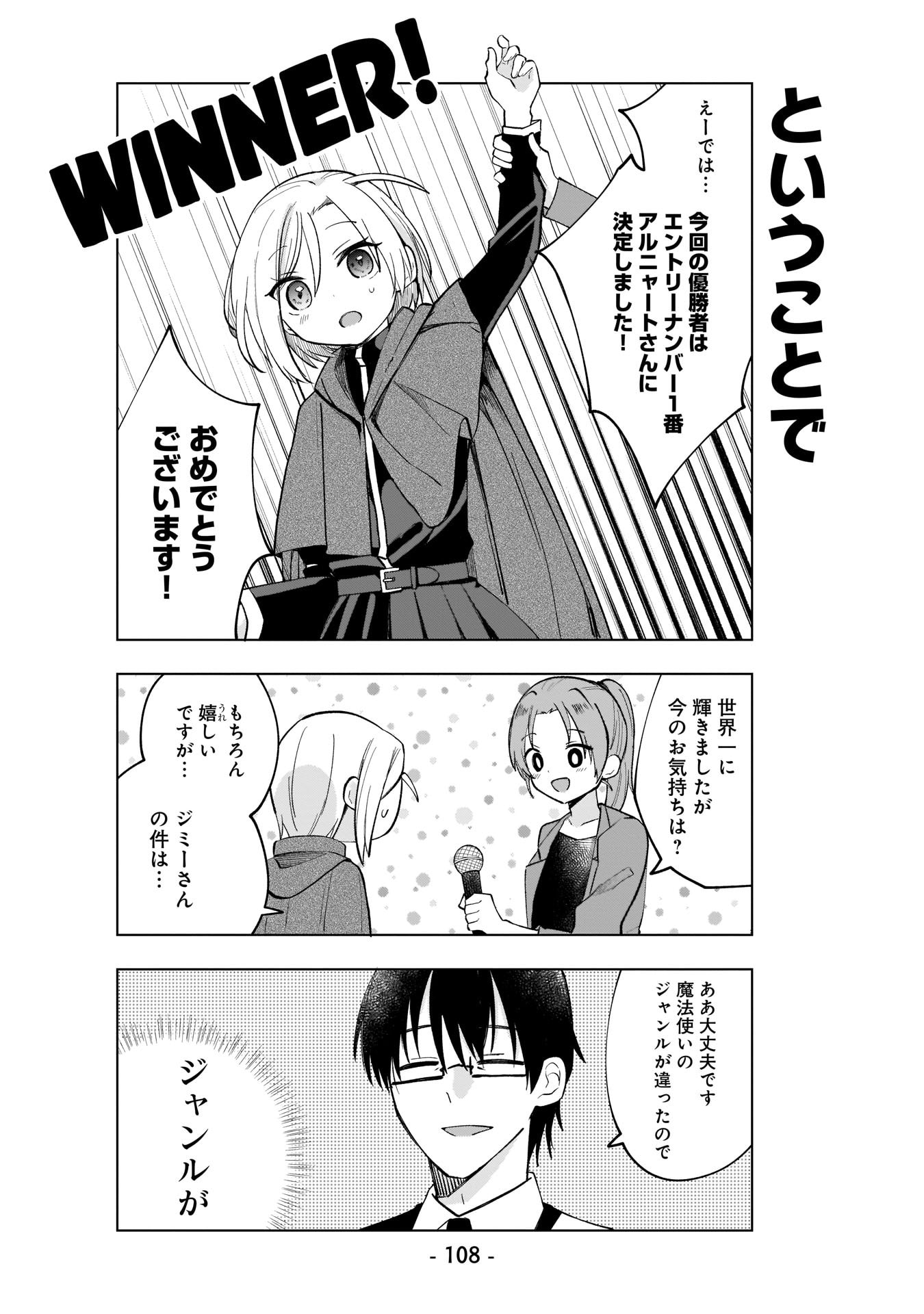 Sekai Ichi no Mahou Tsukai wa Deshi ni Makenai! - Chapter 7 - Page 10