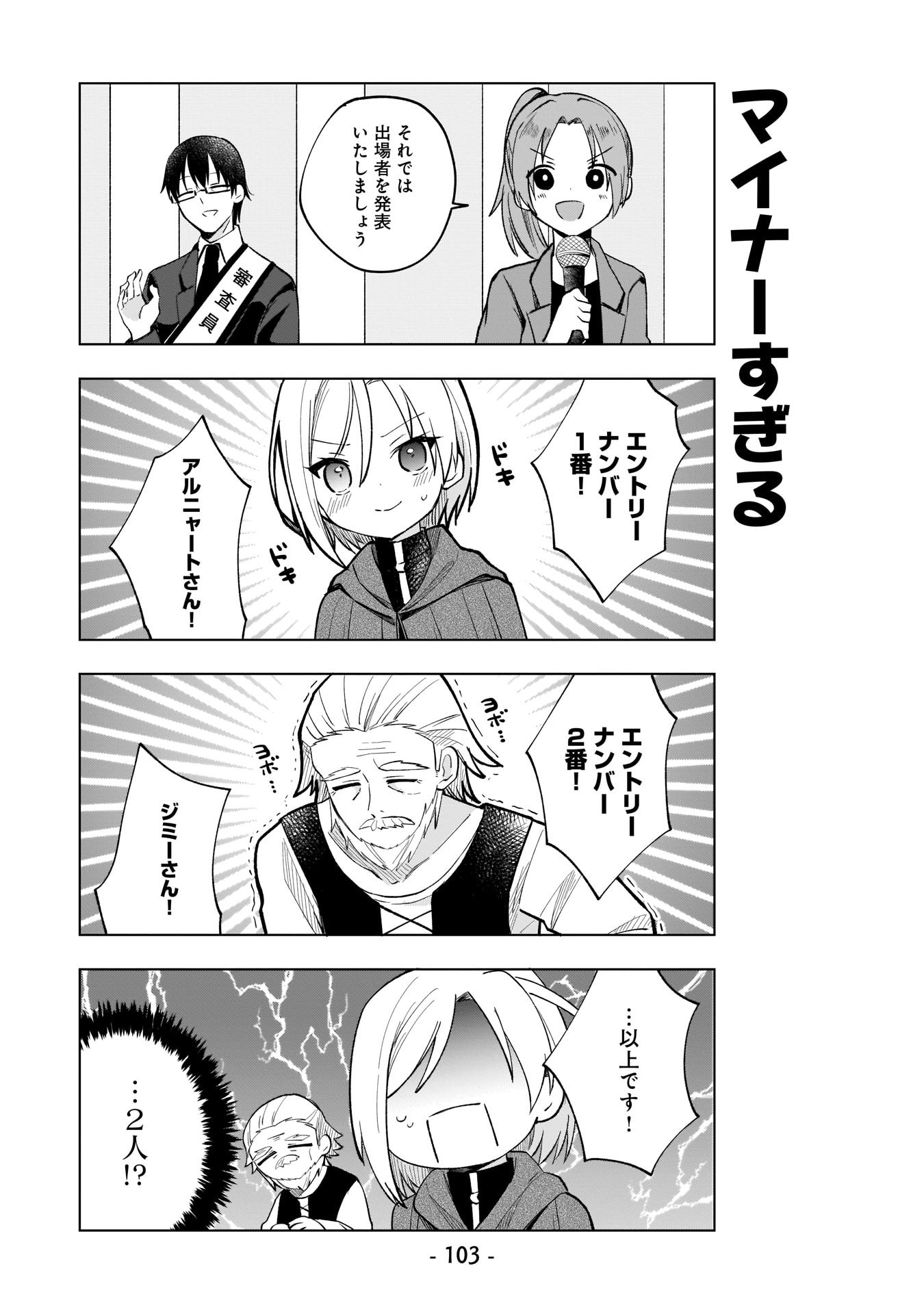 Sekai Ichi no Mahou Tsukai wa Deshi ni Makenai! - Chapter 7 - Page 5