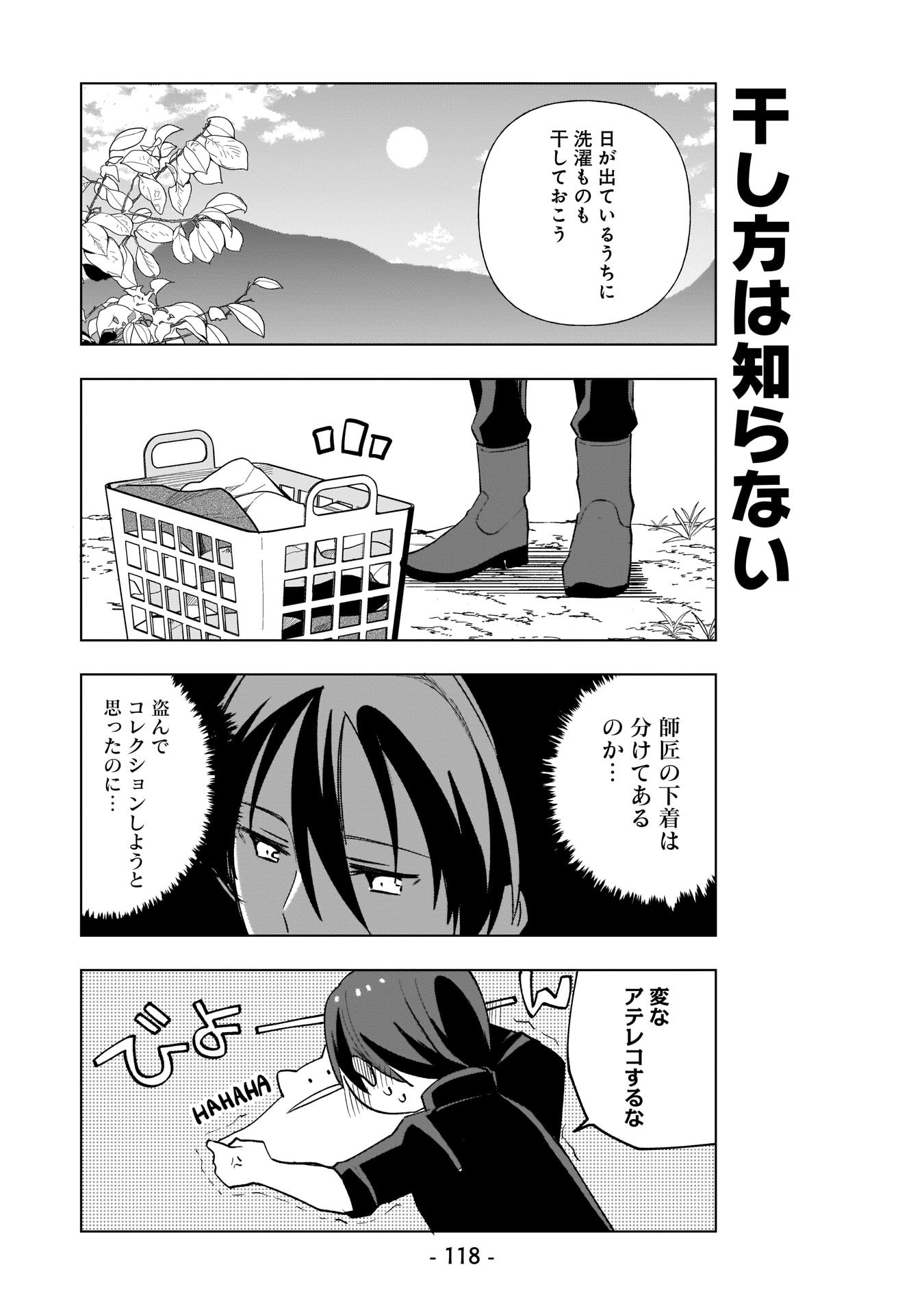 Sekai Ichi no Mahou Tsukai wa Deshi ni Makenai! - Chapter 8 - Page 6