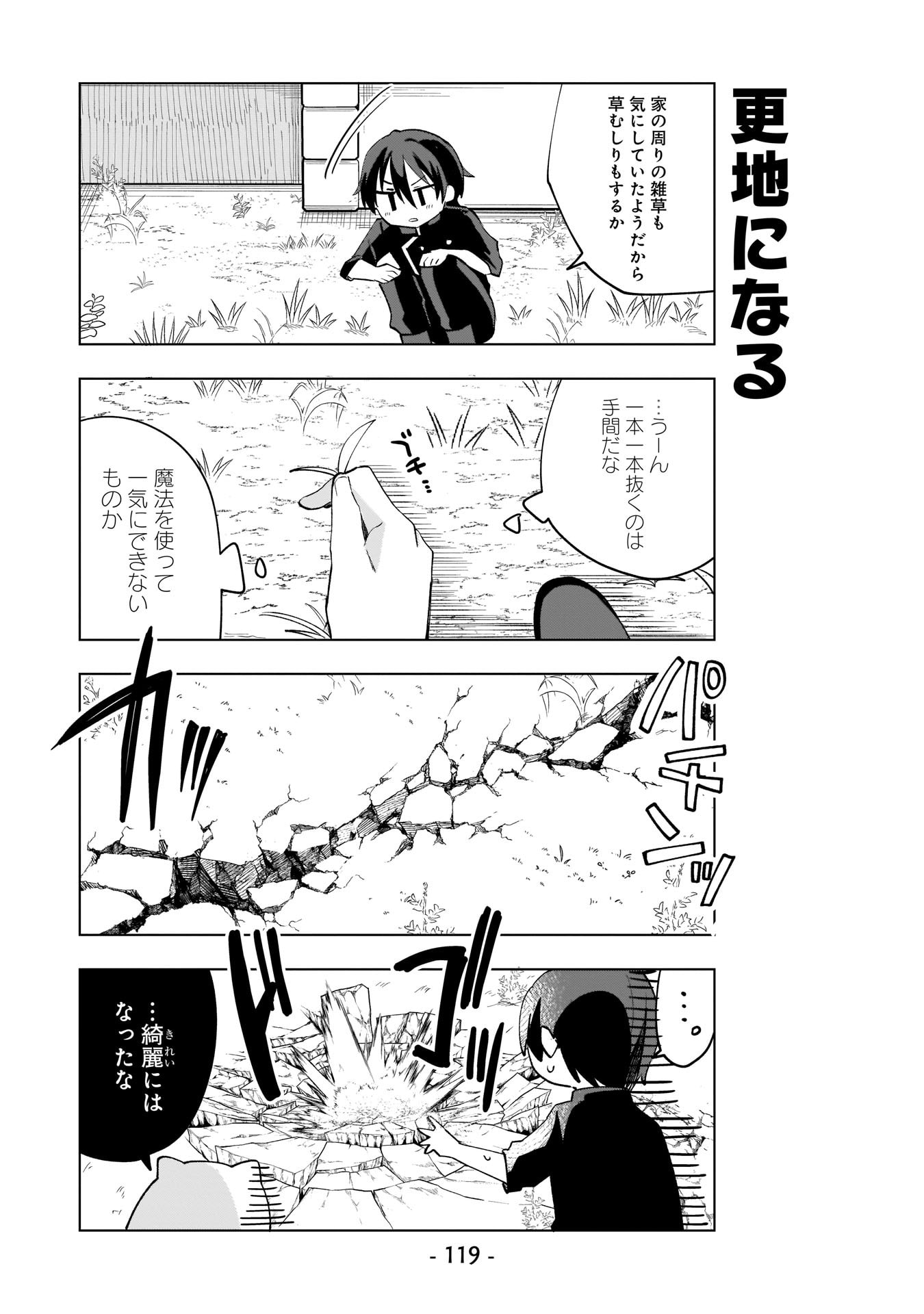Sekai Ichi no Mahou Tsukai wa Deshi ni Makenai! - Chapter 8 - Page 7
