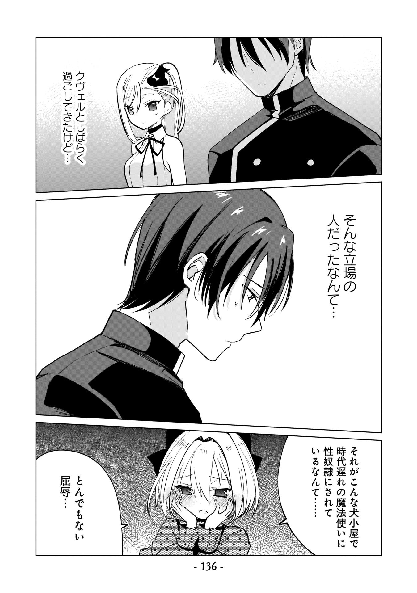 Sekai Ichi no Mahou Tsukai wa Deshi ni Makenai! - Chapter 9 - Page 10