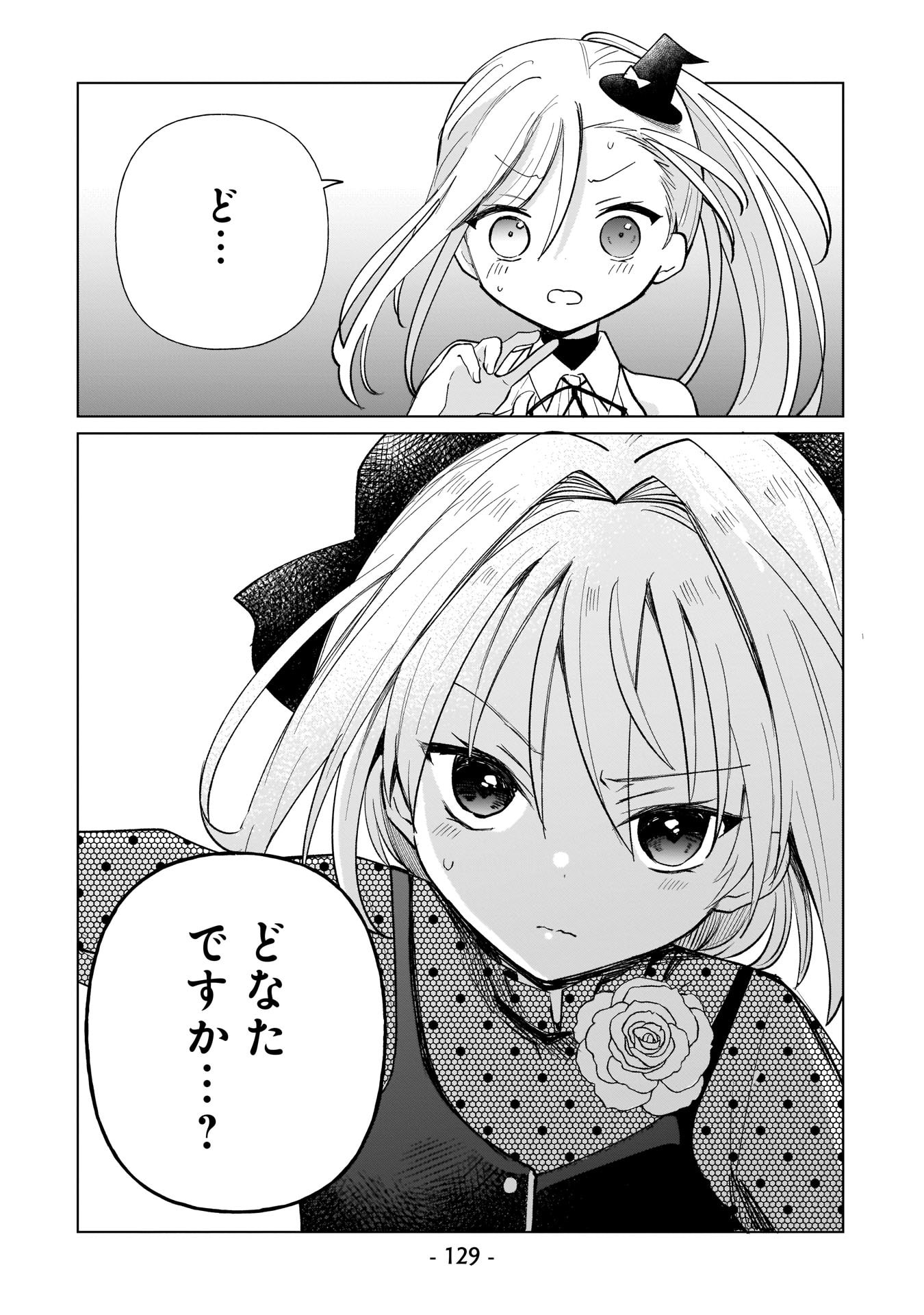 Sekai Ichi no Mahou Tsukai wa Deshi ni Makenai! - Chapter 9 - Page 3