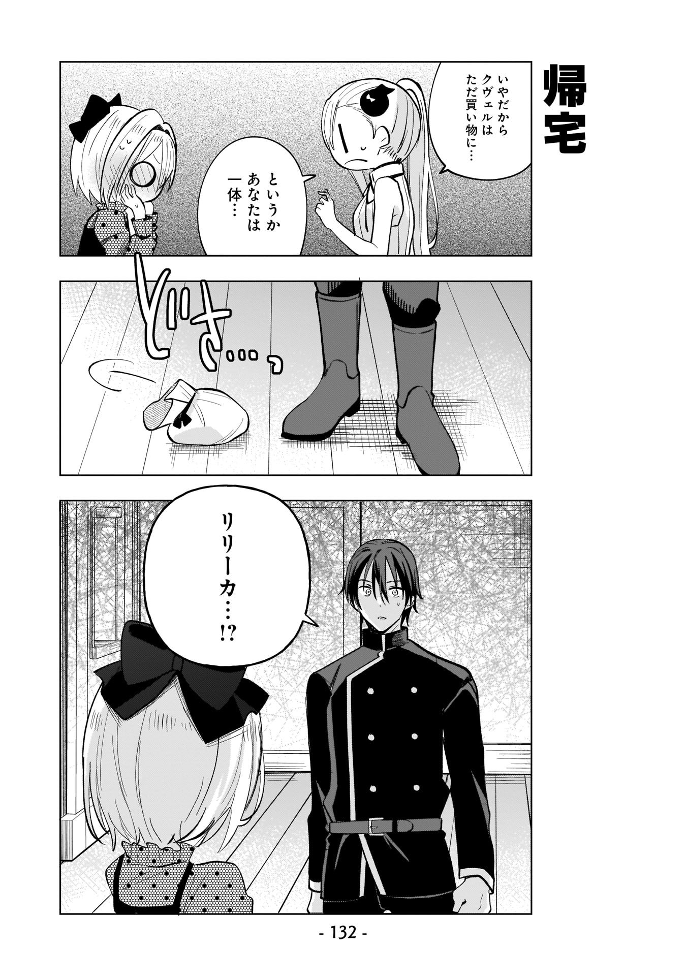 Sekai Ichi no Mahou Tsukai wa Deshi ni Makenai! - Chapter 9 - Page 6