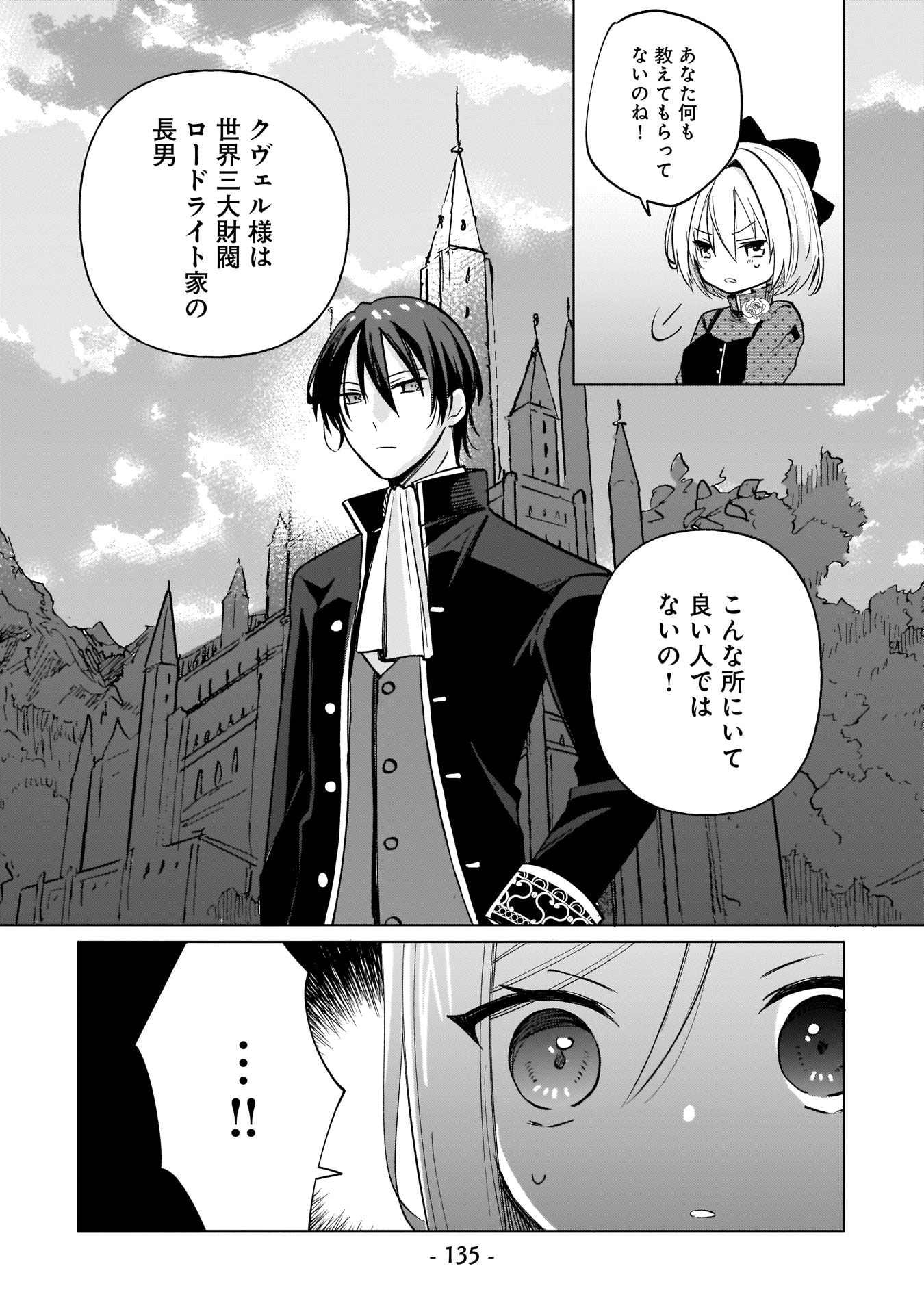 Sekai Ichi no Mahou Tsukai wa Deshi ni Makenai! - Chapter 9 - Page 9