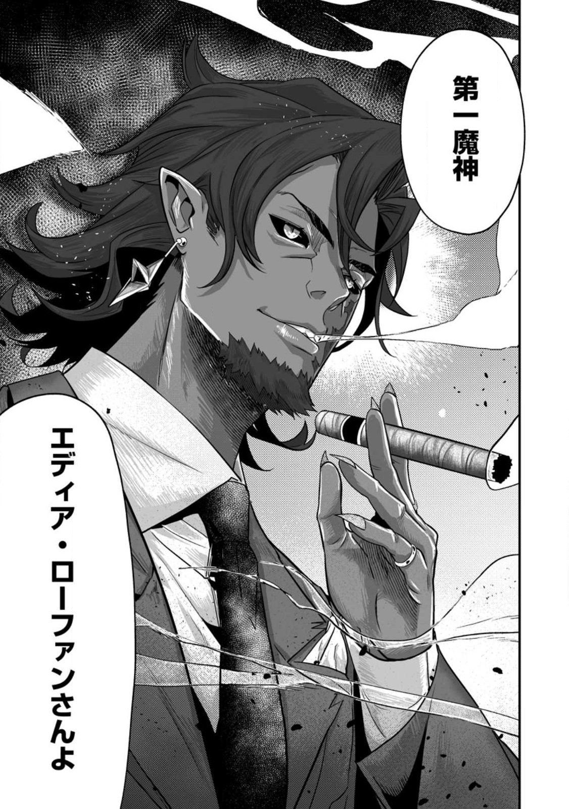 Sekai Saikyou no Inkyaa, Dungeon Haishin de Oku Bazu Suru - Chapter 13.3 - Page 10
