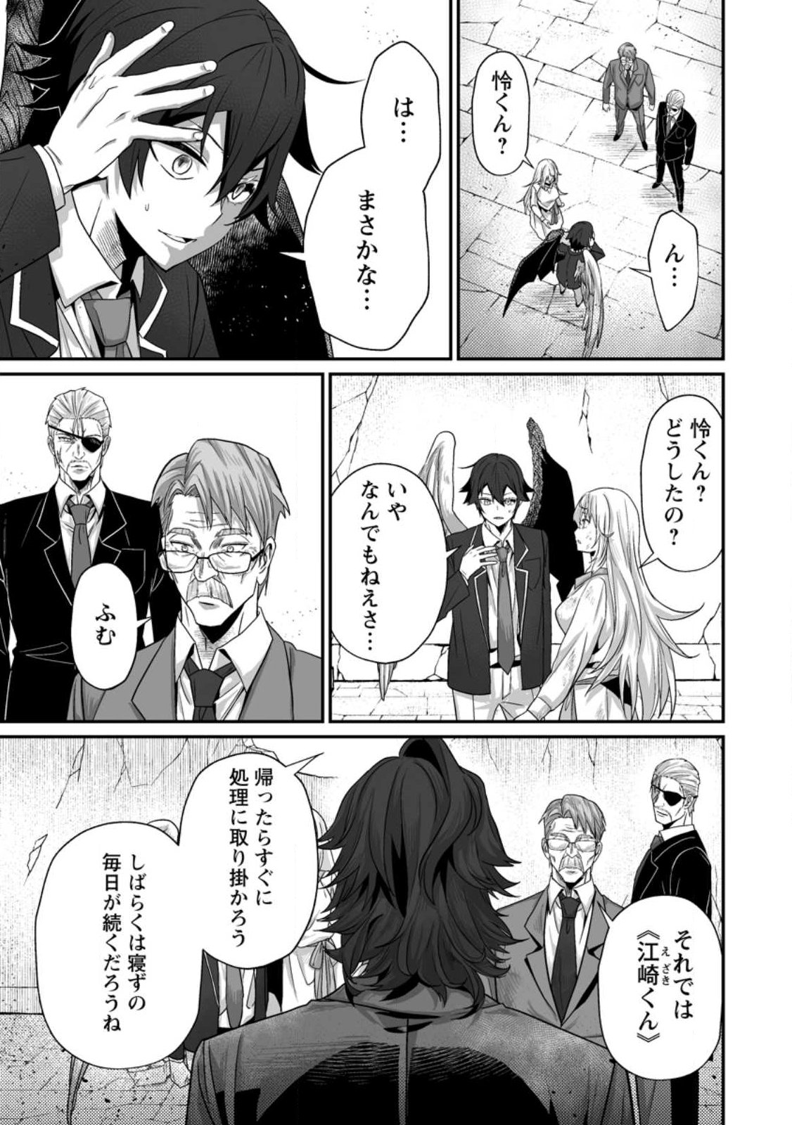 Sekai Saikyou no Inkyaa, Dungeon Haishin de Oku Bazu Suru - Chapter 13.3 - Page 2