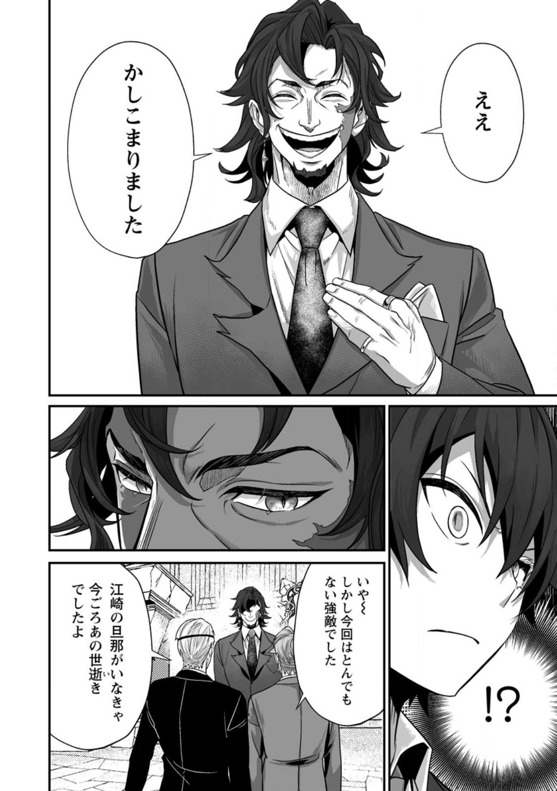 Sekai Saikyou no Inkyaa, Dungeon Haishin de Oku Bazu Suru - Chapter 13.3 - Page 3