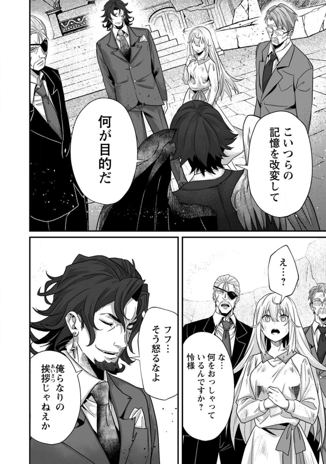 Sekai Saikyou no Inkyaa, Dungeon Haishin de Oku Bazu Suru - Chapter 13.3 - Page 5