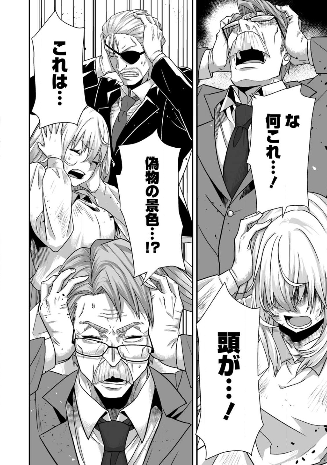 Sekai Saikyou no Inkyaa, Dungeon Haishin de Oku Bazu Suru - Chapter 13.3 - Page 7