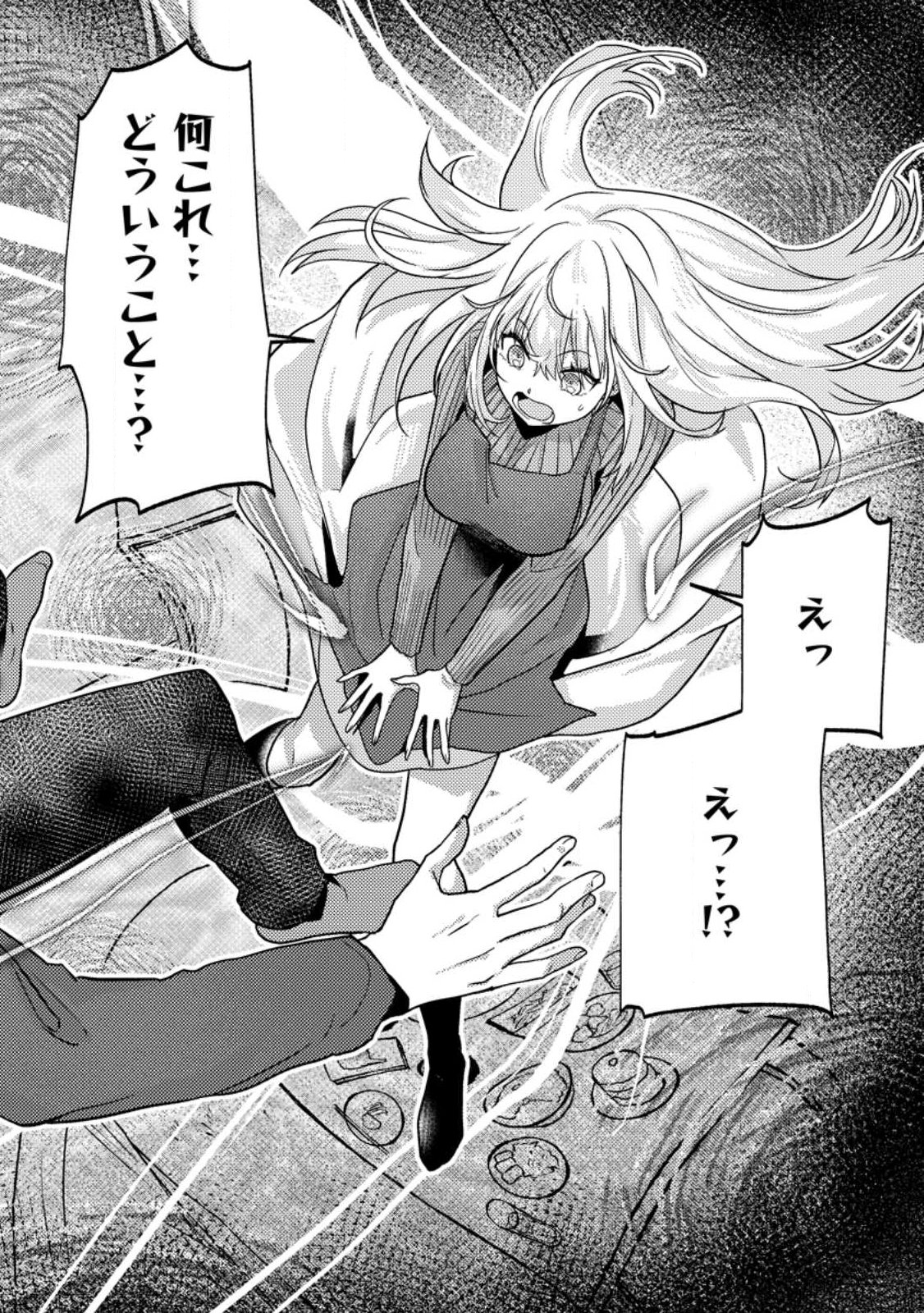 Sekai Saikyou no Inkyaa, Dungeon Haishin de Oku Bazu Suru - Chapter 14.3 - Page 10