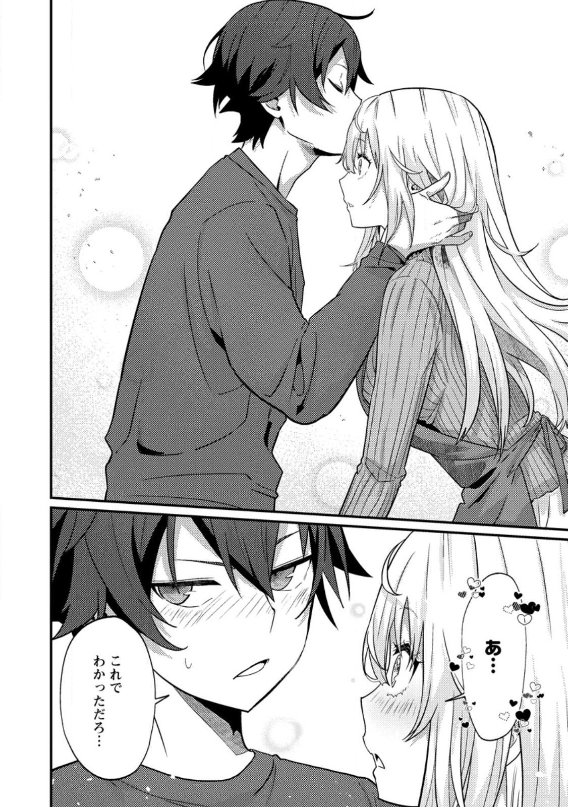 Sekai Saikyou no Inkyaa, Dungeon Haishin de Oku Bazu Suru - Chapter 14.3 - Page 6