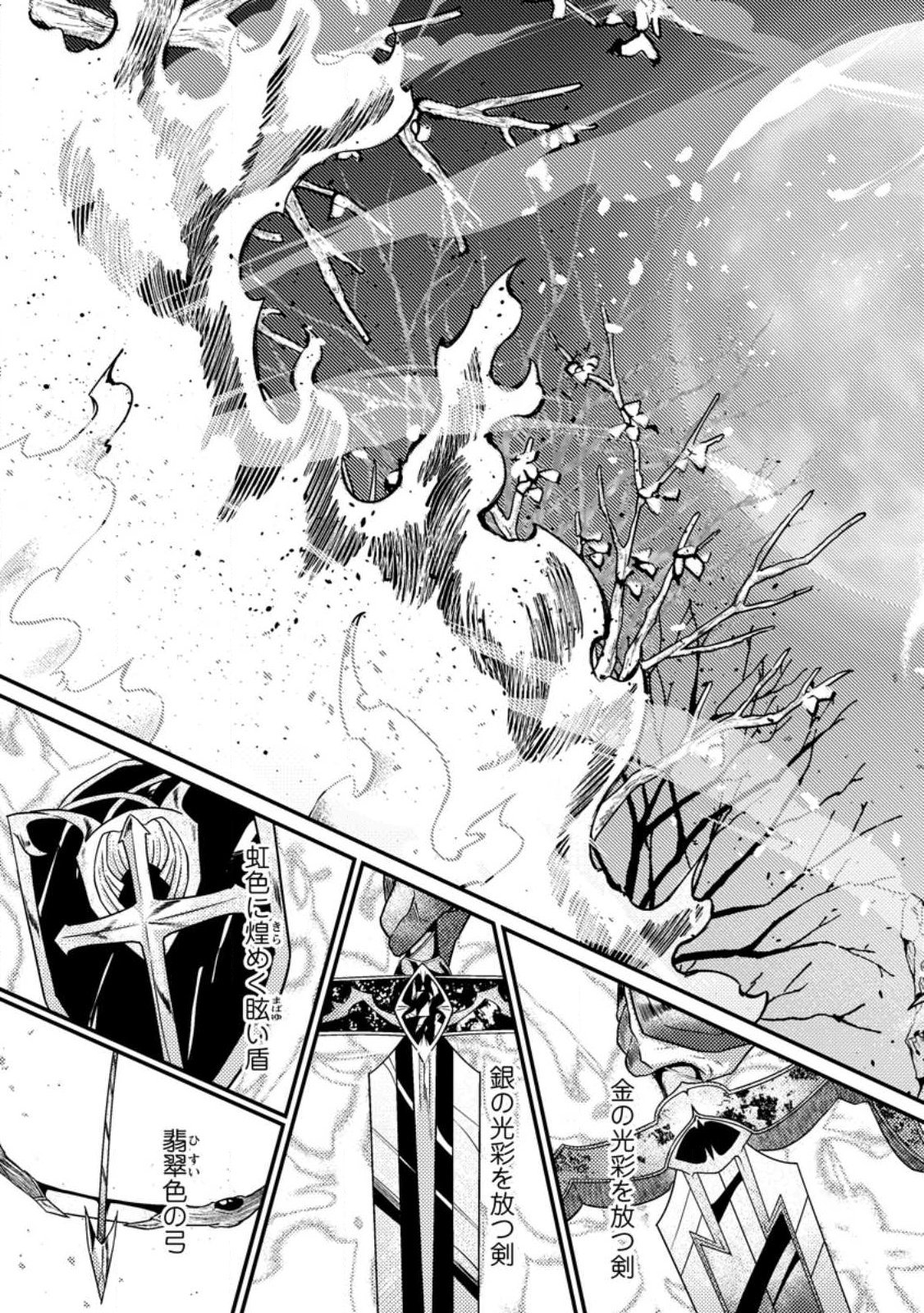 Sekai Saikyou no Inkyaa, Dungeon Haishin de Oku Bazu Suru - Chapter 15.4 - Page 6