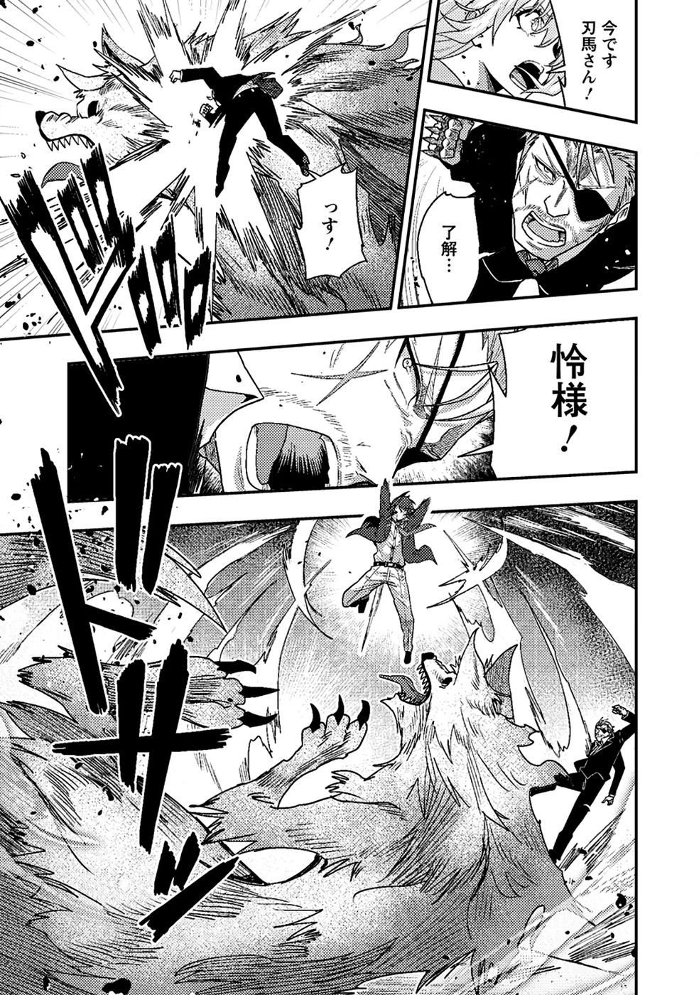 Sekai Saikyou no Inkyaa, Dungeon Haishin de Oku Bazu Suru - Chapter 10 - Page 11