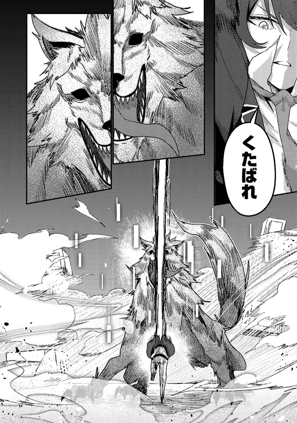 Sekai Saikyou no Inkyaa, Dungeon Haishin de Oku Bazu Suru - Chapter 10 - Page 12