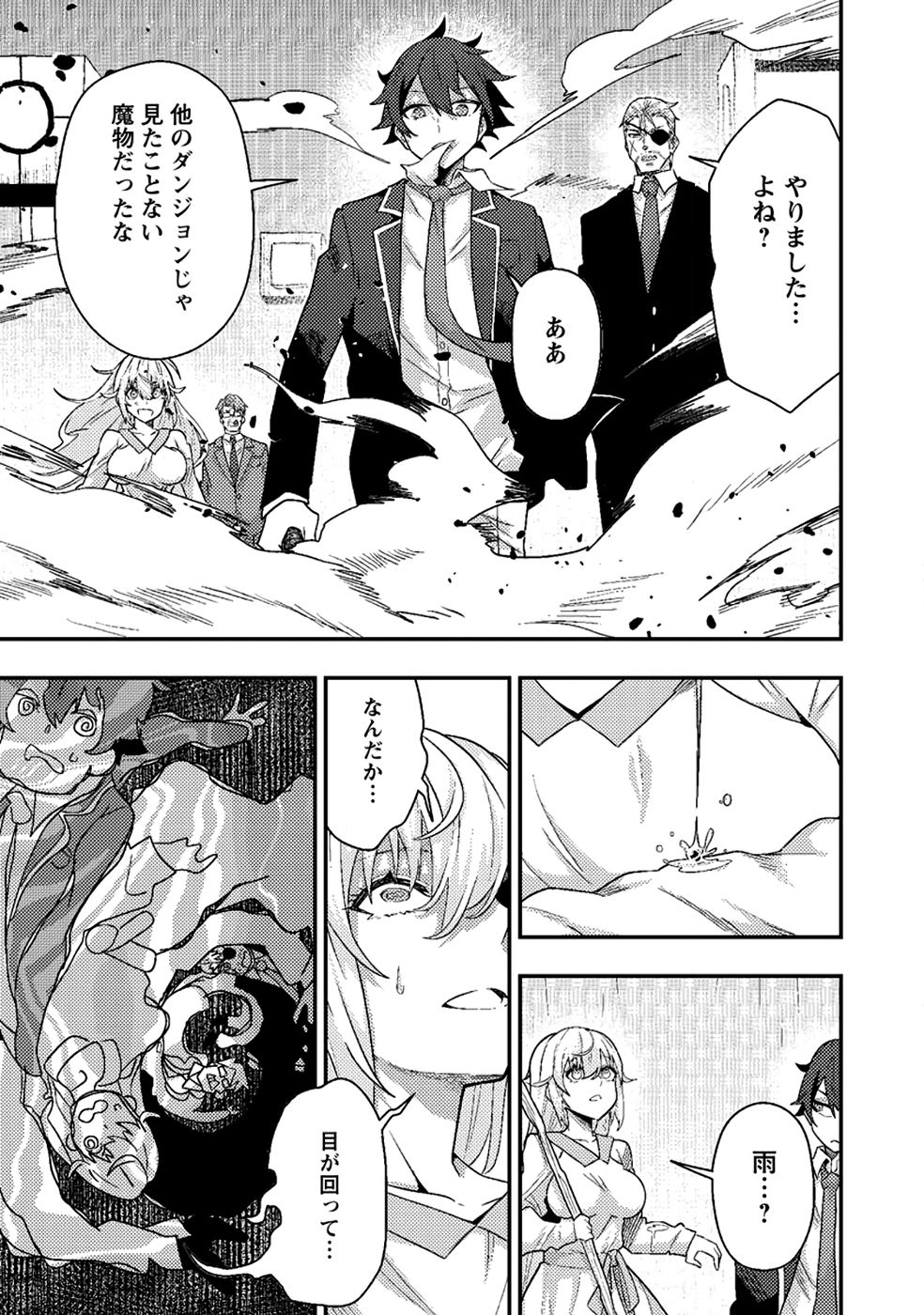 Sekai Saikyou no Inkyaa, Dungeon Haishin de Oku Bazu Suru - Chapter 10 - Page 13