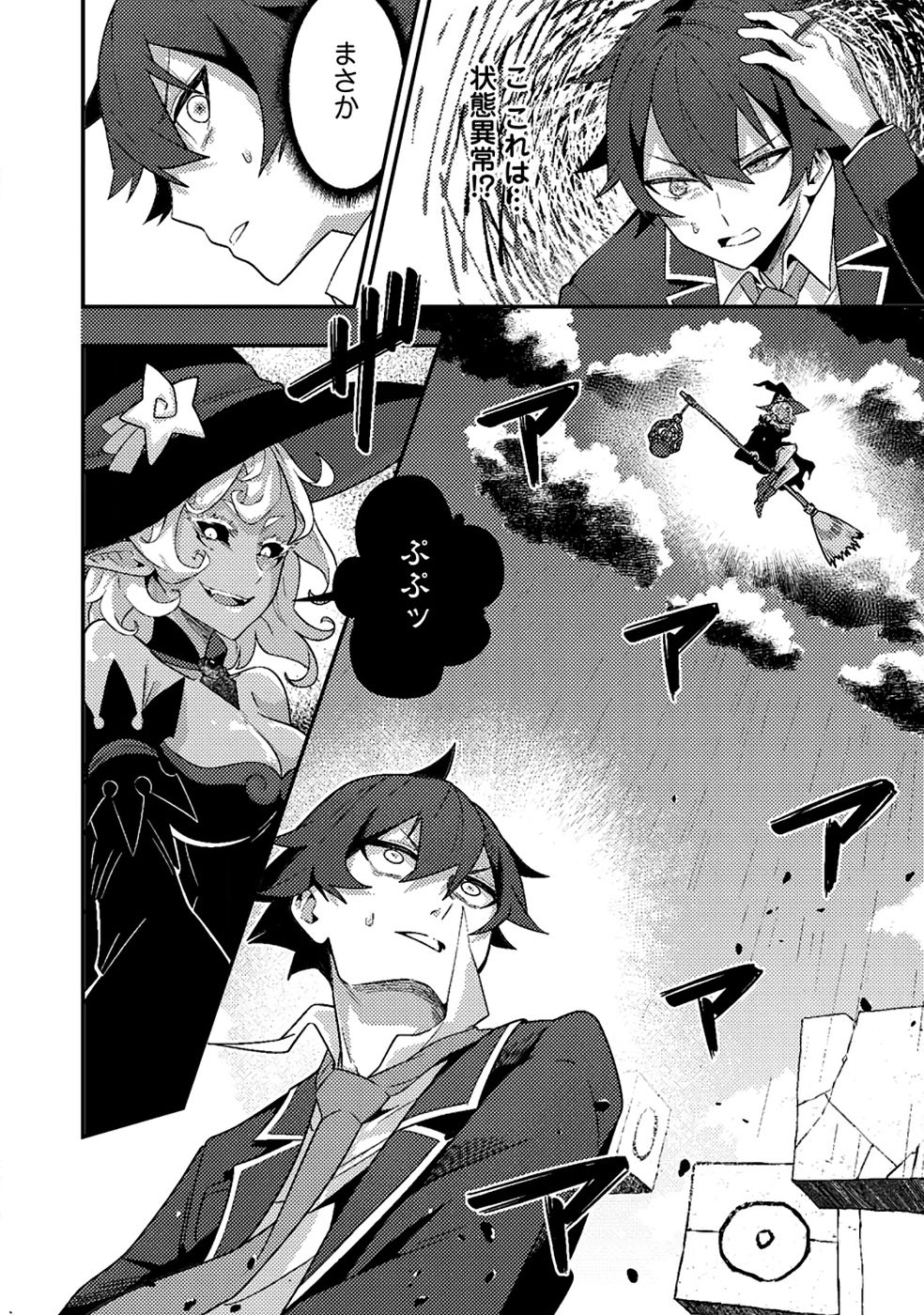 Sekai Saikyou no Inkyaa, Dungeon Haishin de Oku Bazu Suru - Chapter 10 - Page 14