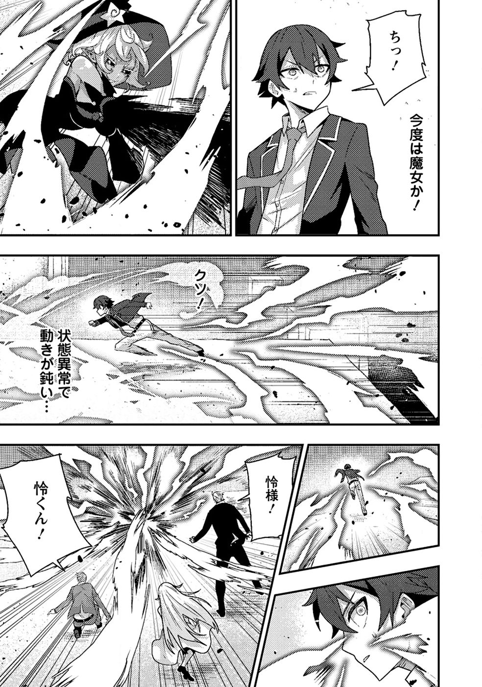 Sekai Saikyou no Inkyaa, Dungeon Haishin de Oku Bazu Suru - Chapter 10 - Page 15
