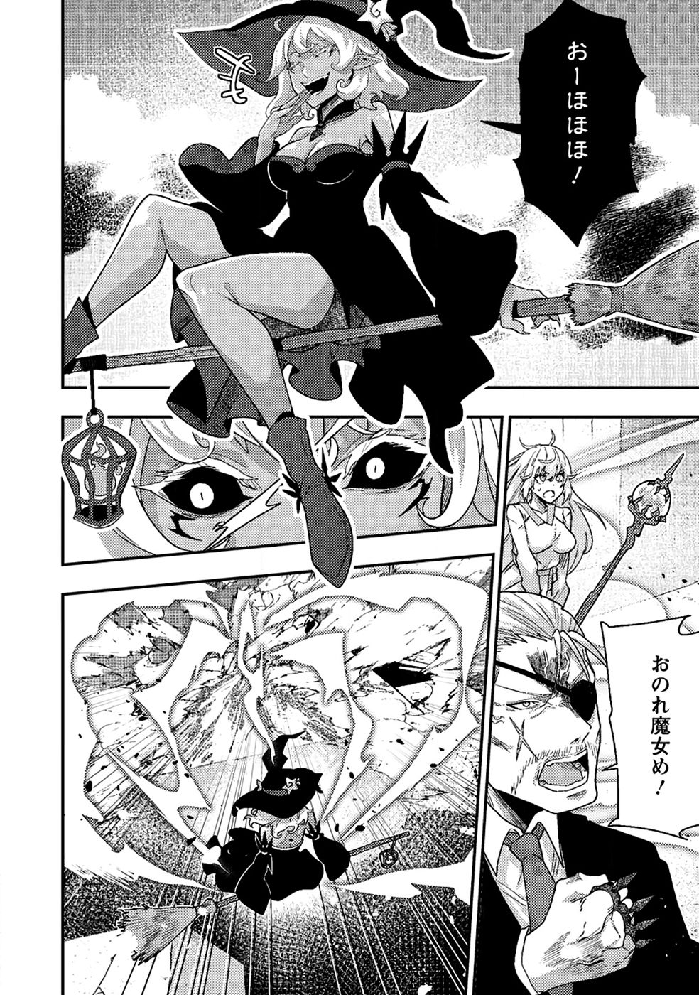 Sekai Saikyou no Inkyaa, Dungeon Haishin de Oku Bazu Suru - Chapter 10 - Page 16