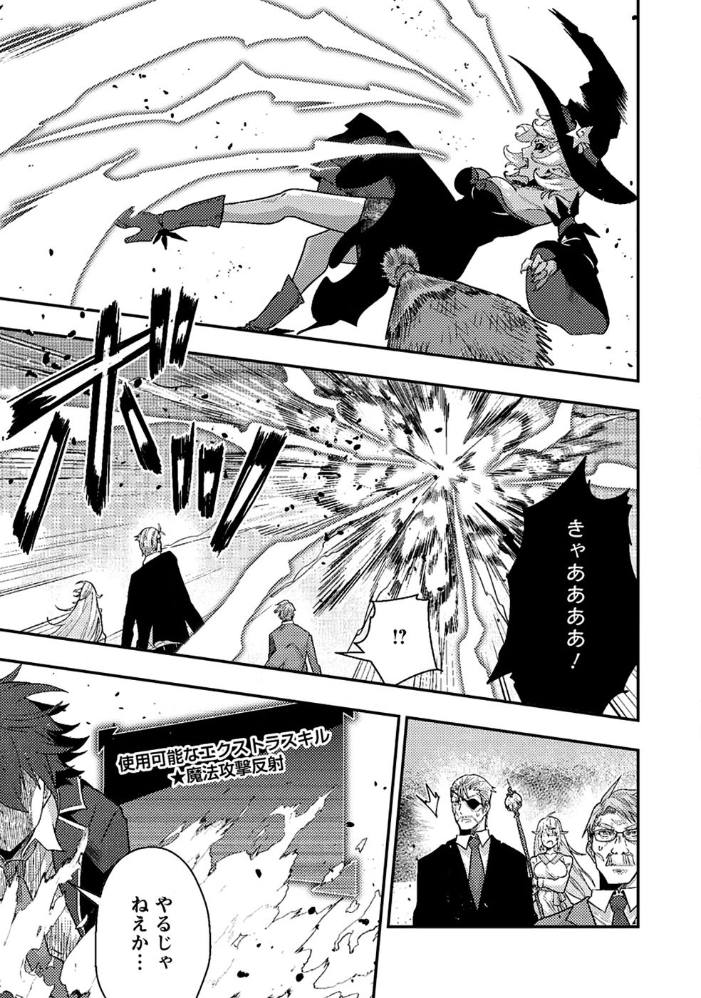 Sekai Saikyou no Inkyaa, Dungeon Haishin de Oku Bazu Suru - Chapter 10 - Page 17