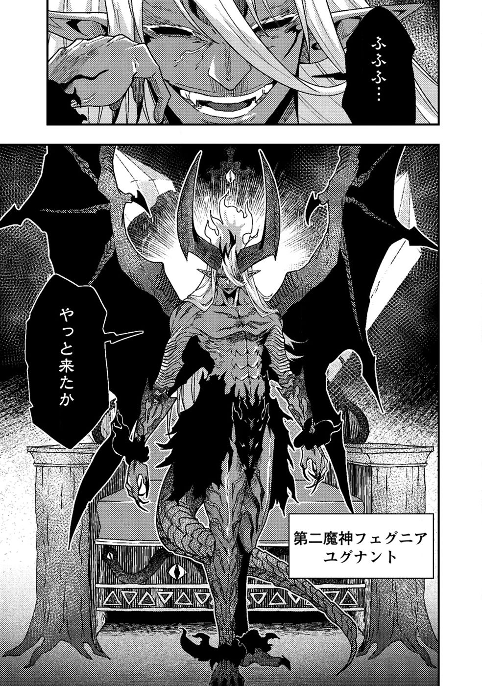 Sekai Saikyou no Inkyaa, Dungeon Haishin de Oku Bazu Suru - Chapter 10 - Page 21