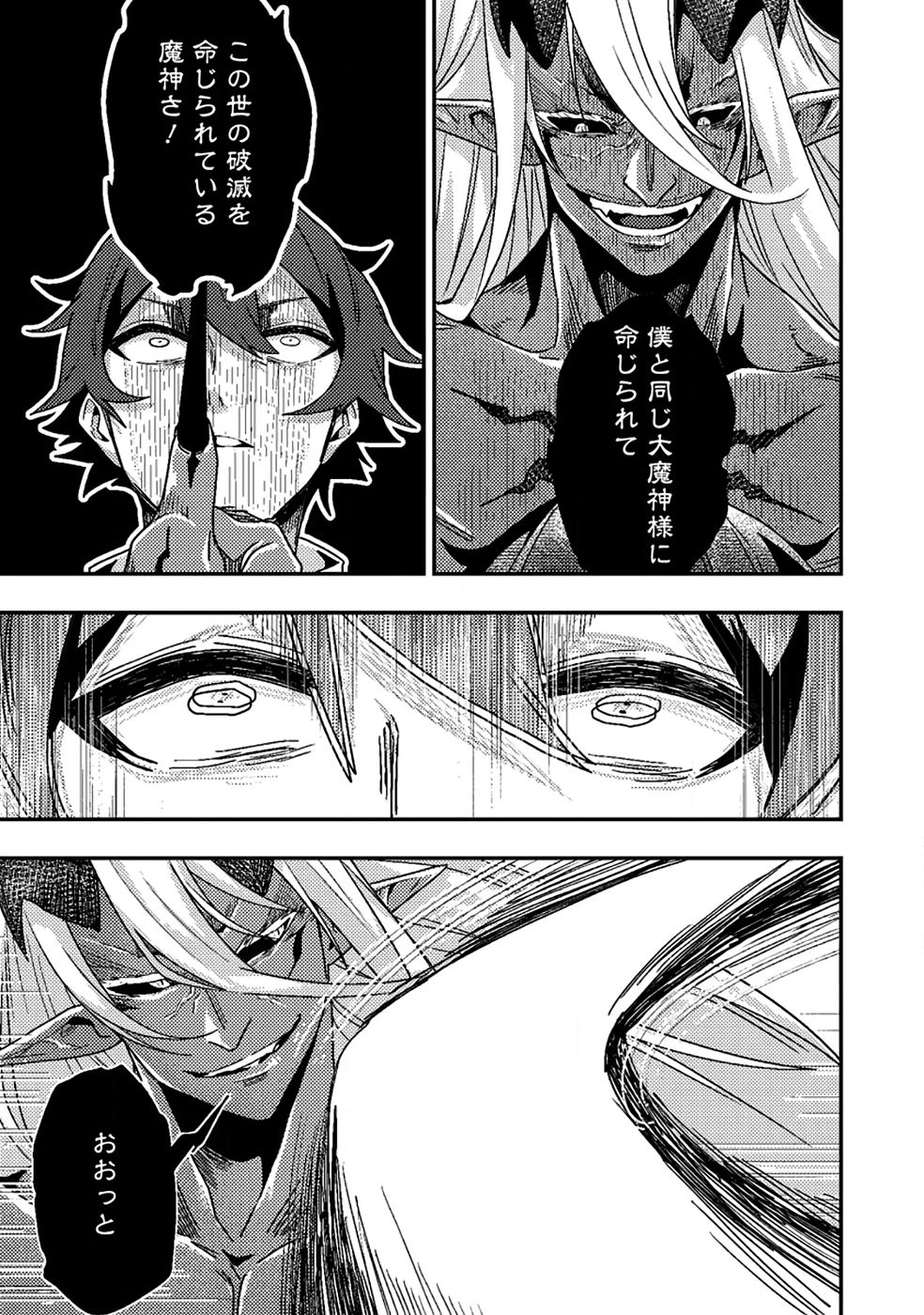 Sekai Saikyou no Inkyaa, Dungeon Haishin de Oku Bazu Suru - Chapter 10 - Page 27