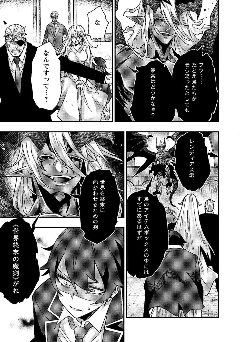 Sekai Saikyou no Inkyaa, Dungeon Haishin de Oku Bazu Suru - Chapter 10 - Page 29