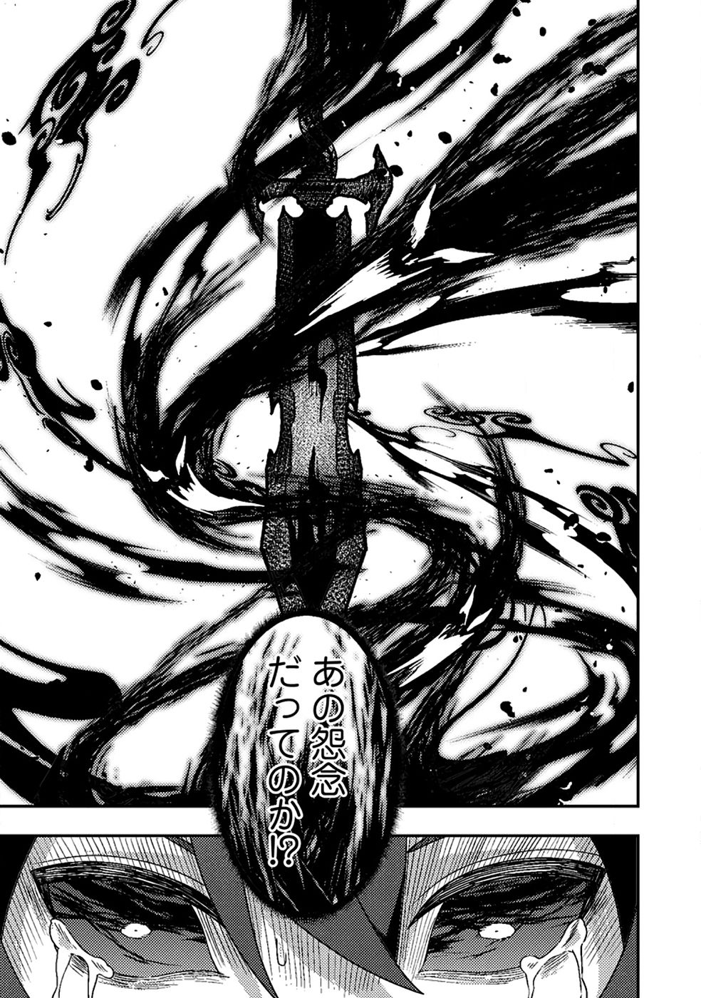 Sekai Saikyou no Inkyaa, Dungeon Haishin de Oku Bazu Suru - Chapter 10 - Page 33