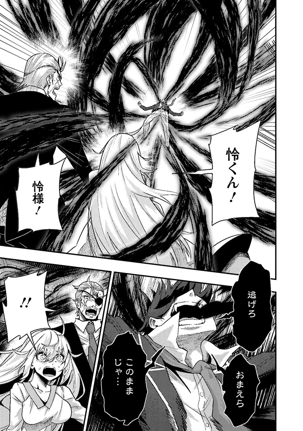 Sekai Saikyou no Inkyaa, Dungeon Haishin de Oku Bazu Suru - Chapter 10 - Page 35