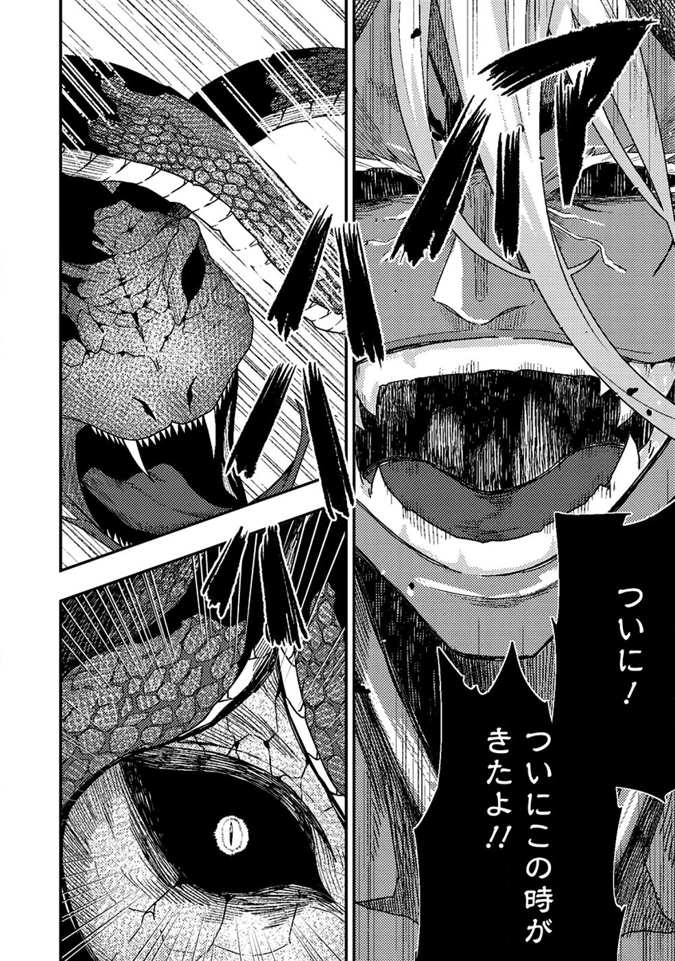 Sekai Saikyou no Inkyaa, Dungeon Haishin de Oku Bazu Suru - Chapter 10 - Page 36