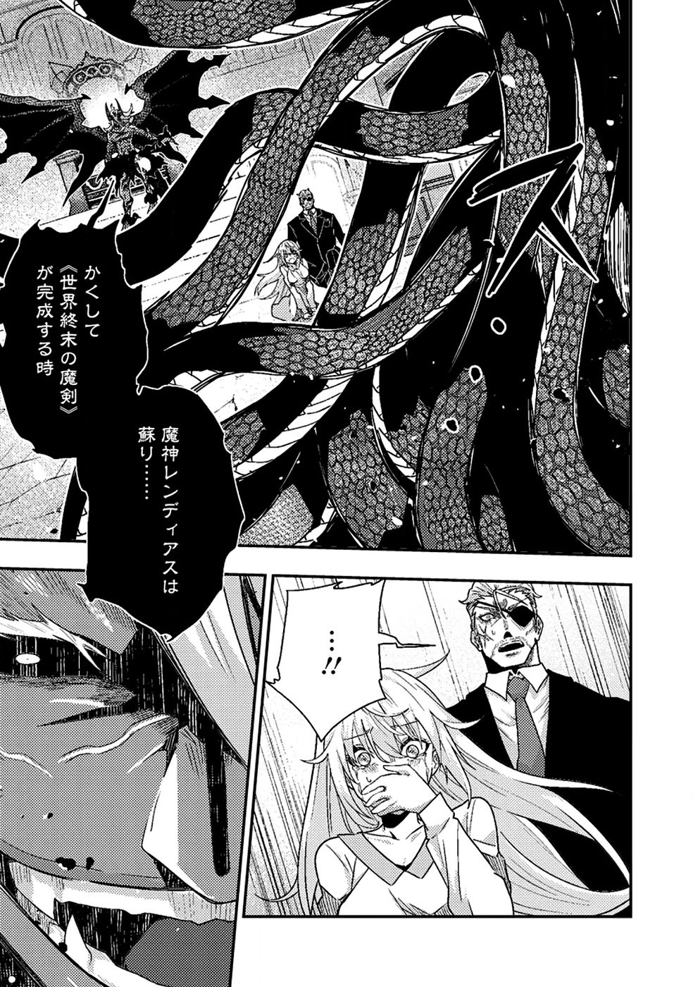 Sekai Saikyou no Inkyaa, Dungeon Haishin de Oku Bazu Suru - Chapter 10 - Page 37