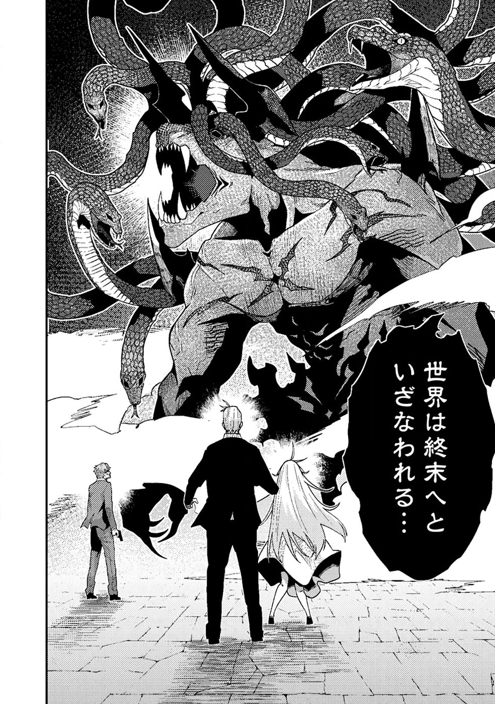Sekai Saikyou no Inkyaa, Dungeon Haishin de Oku Bazu Suru - Chapter 10 - Page 38