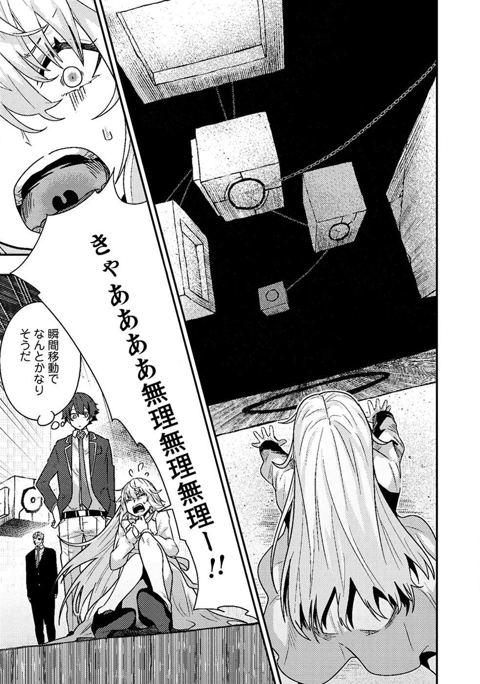 Sekai Saikyou no Inkyaa, Dungeon Haishin de Oku Bazu Suru - Chapter 10 - Page 5