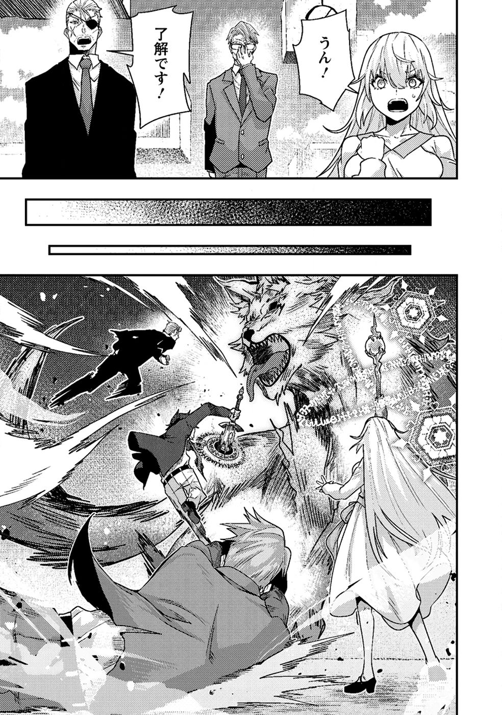 Sekai Saikyou no Inkyaa, Dungeon Haishin de Oku Bazu Suru - Chapter 10 - Page 9
