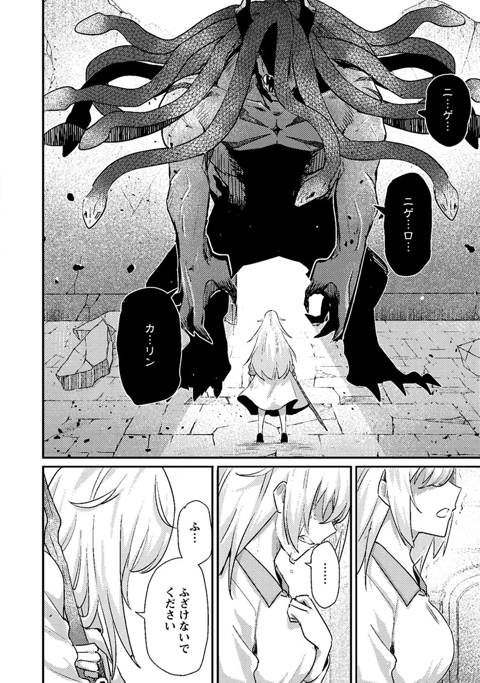 Sekai Saikyou no Inkyaa, Dungeon Haishin de Oku Bazu Suru - Chapter 11 - Page 10