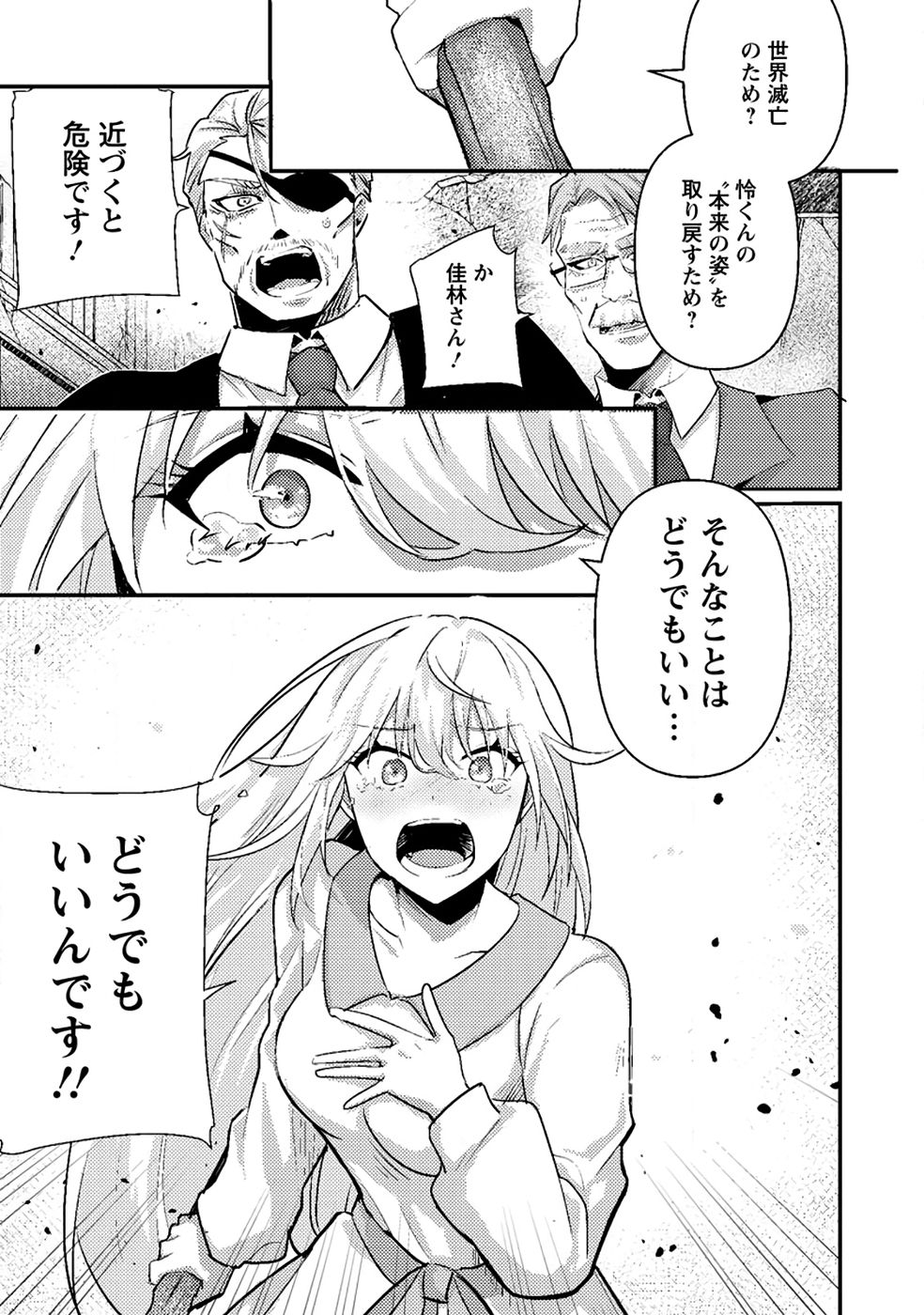 Sekai Saikyou no Inkyaa, Dungeon Haishin de Oku Bazu Suru - Chapter 11 - Page 11