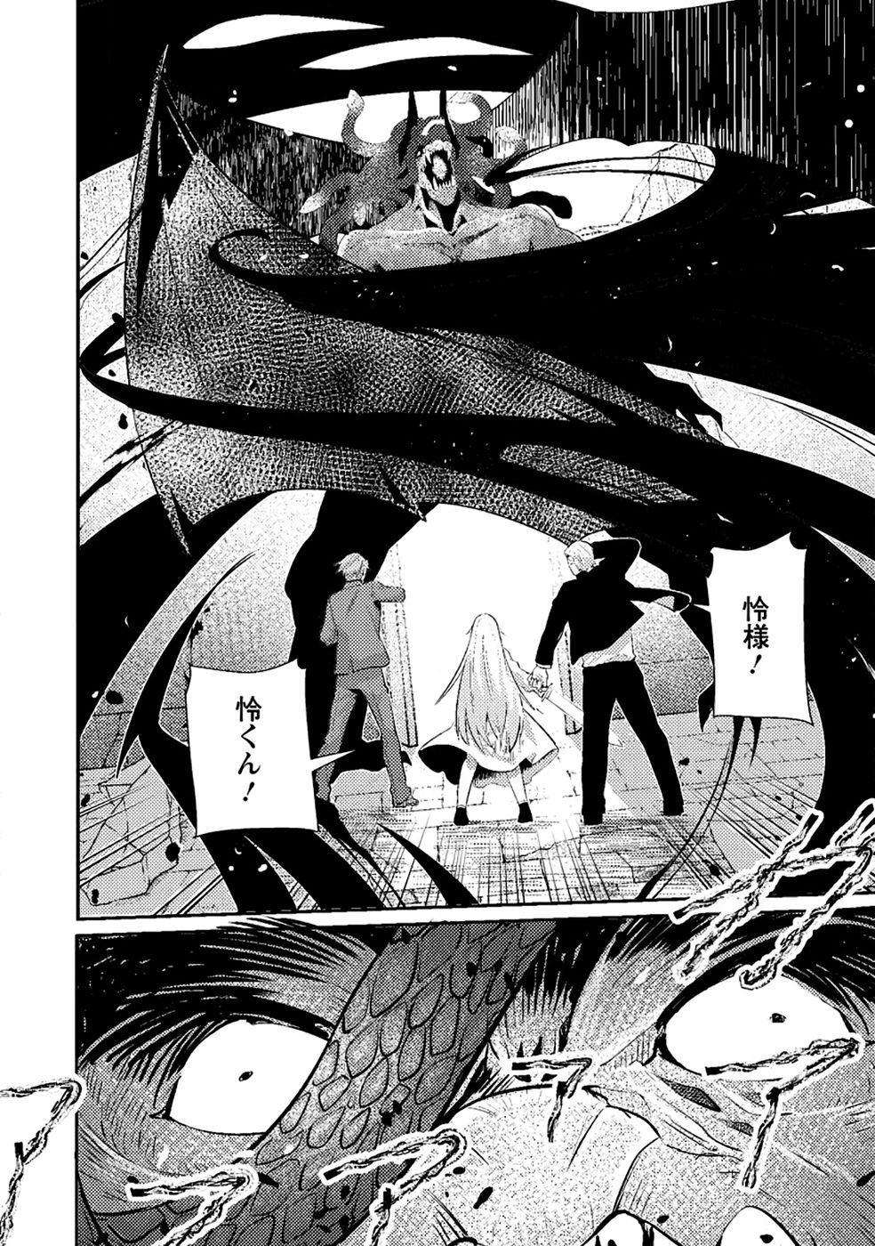 Sekai Saikyou no Inkyaa, Dungeon Haishin de Oku Bazu Suru - Chapter 11 - Page 16