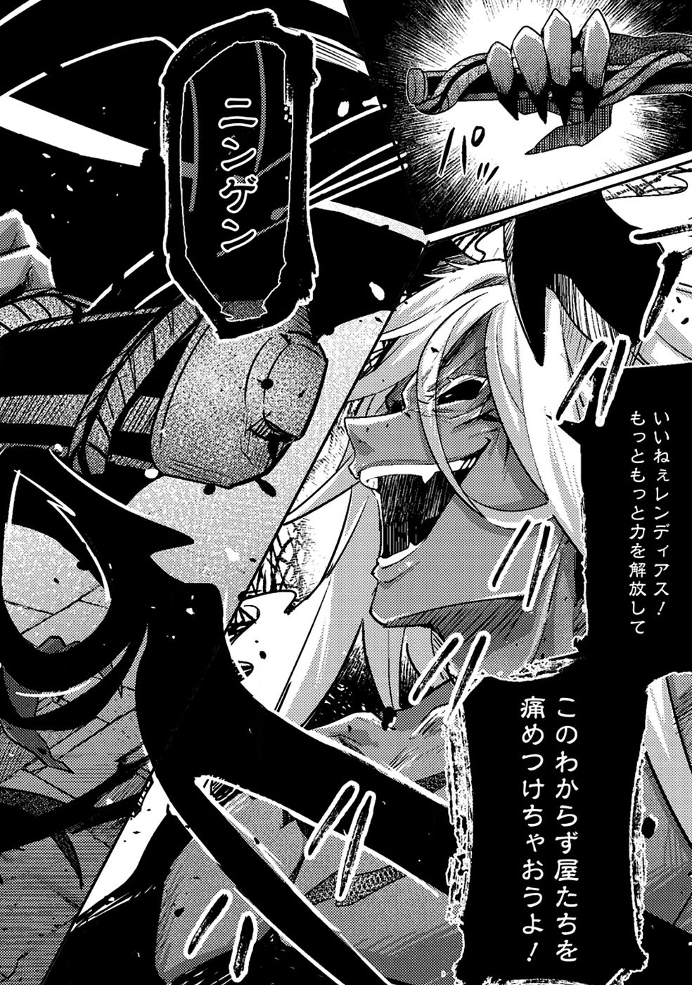 Sekai Saikyou no Inkyaa, Dungeon Haishin de Oku Bazu Suru - Chapter 11 - Page 18