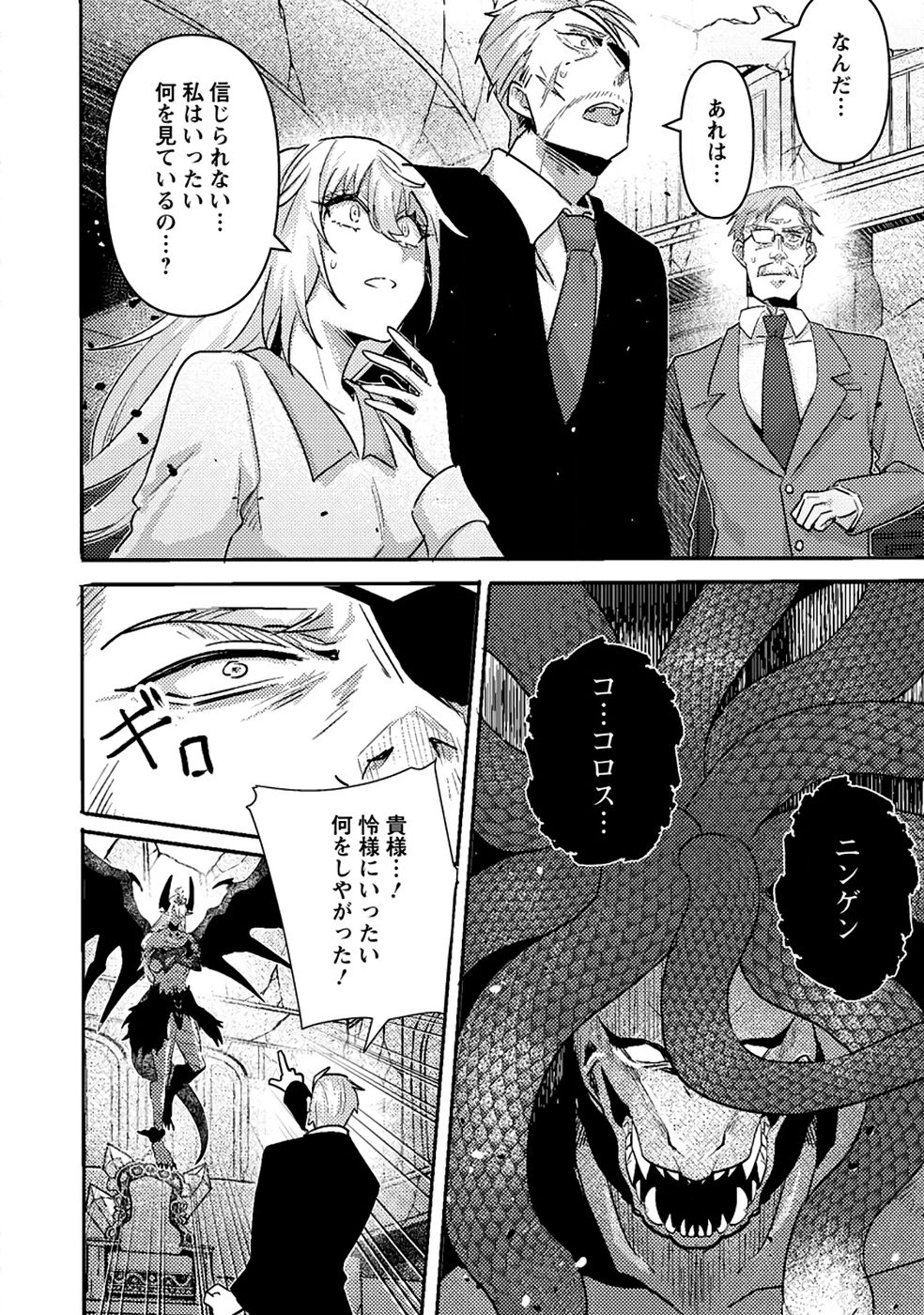 Sekai Saikyou no Inkyaa, Dungeon Haishin de Oku Bazu Suru - Chapter 11 - Page 2