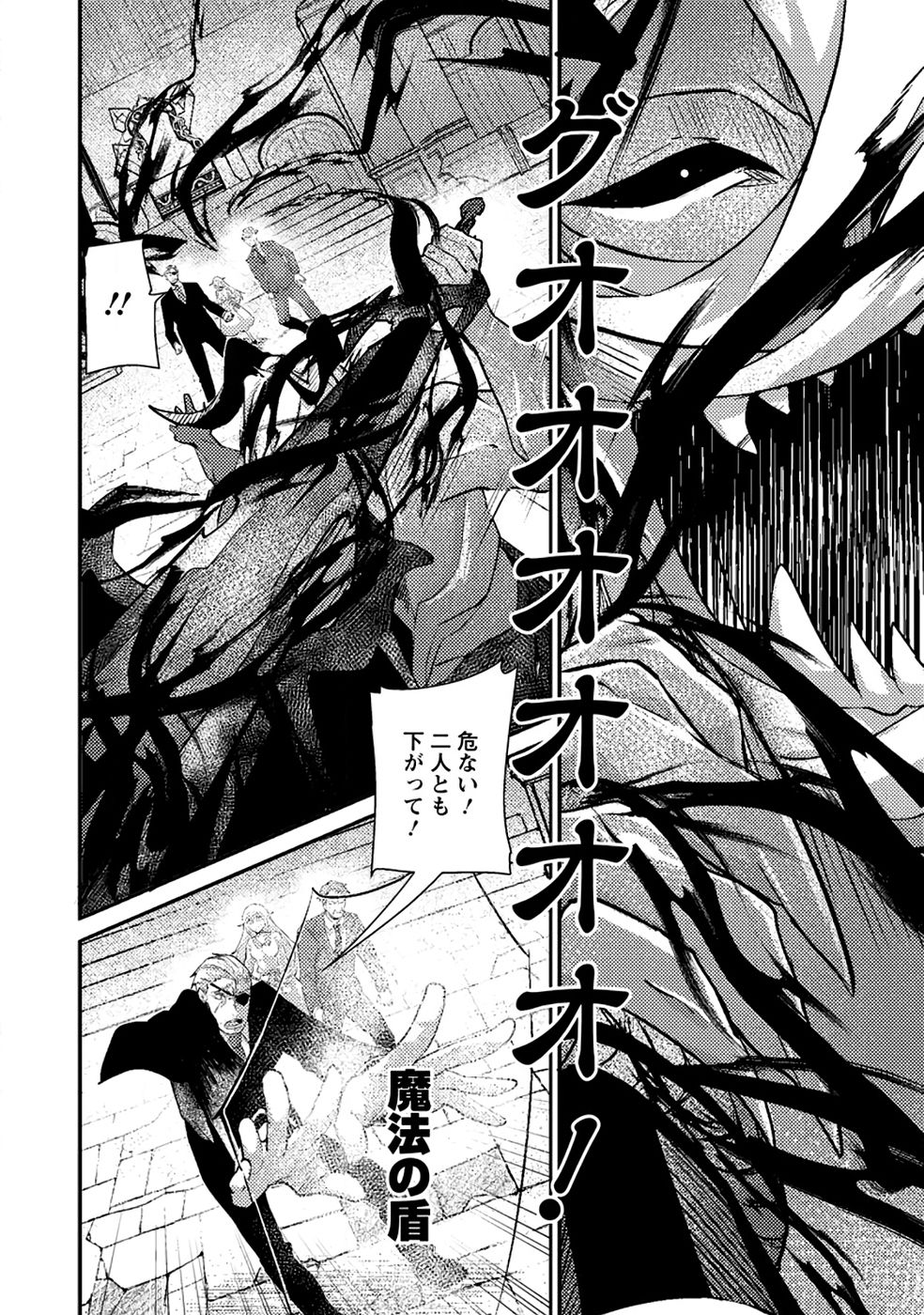 Sekai Saikyou no Inkyaa, Dungeon Haishin de Oku Bazu Suru - Chapter 11 - Page 20