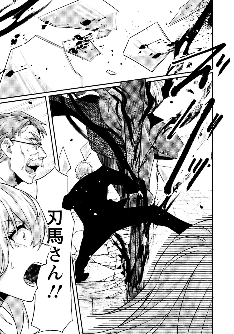 Sekai Saikyou no Inkyaa, Dungeon Haishin de Oku Bazu Suru - Chapter 11 - Page 21