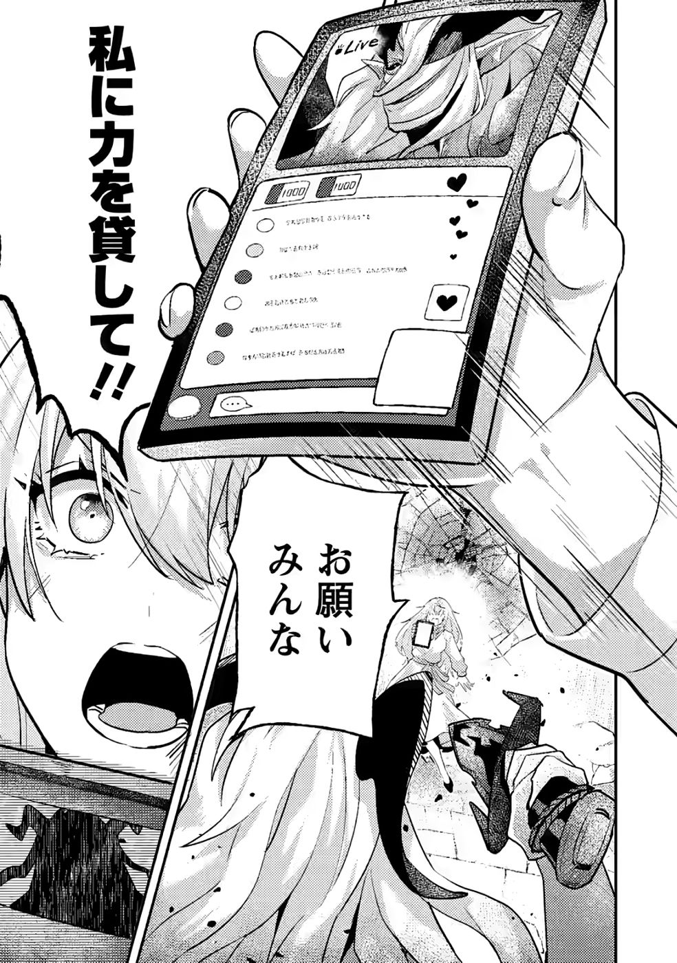 Sekai Saikyou no Inkyaa, Dungeon Haishin de Oku Bazu Suru - Chapter 11 - Page 33