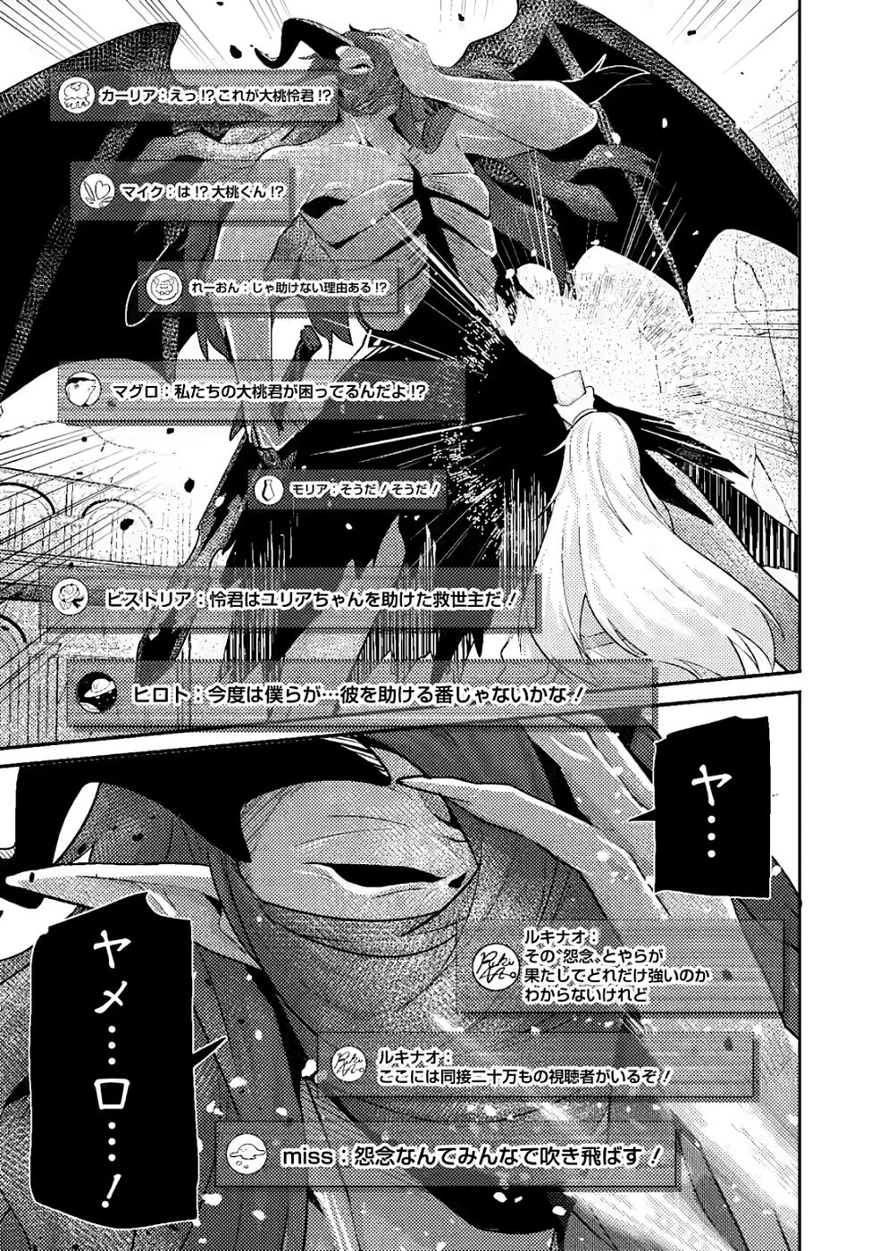 Sekai Saikyou no Inkyaa, Dungeon Haishin de Oku Bazu Suru - Chapter 11 - Page 35