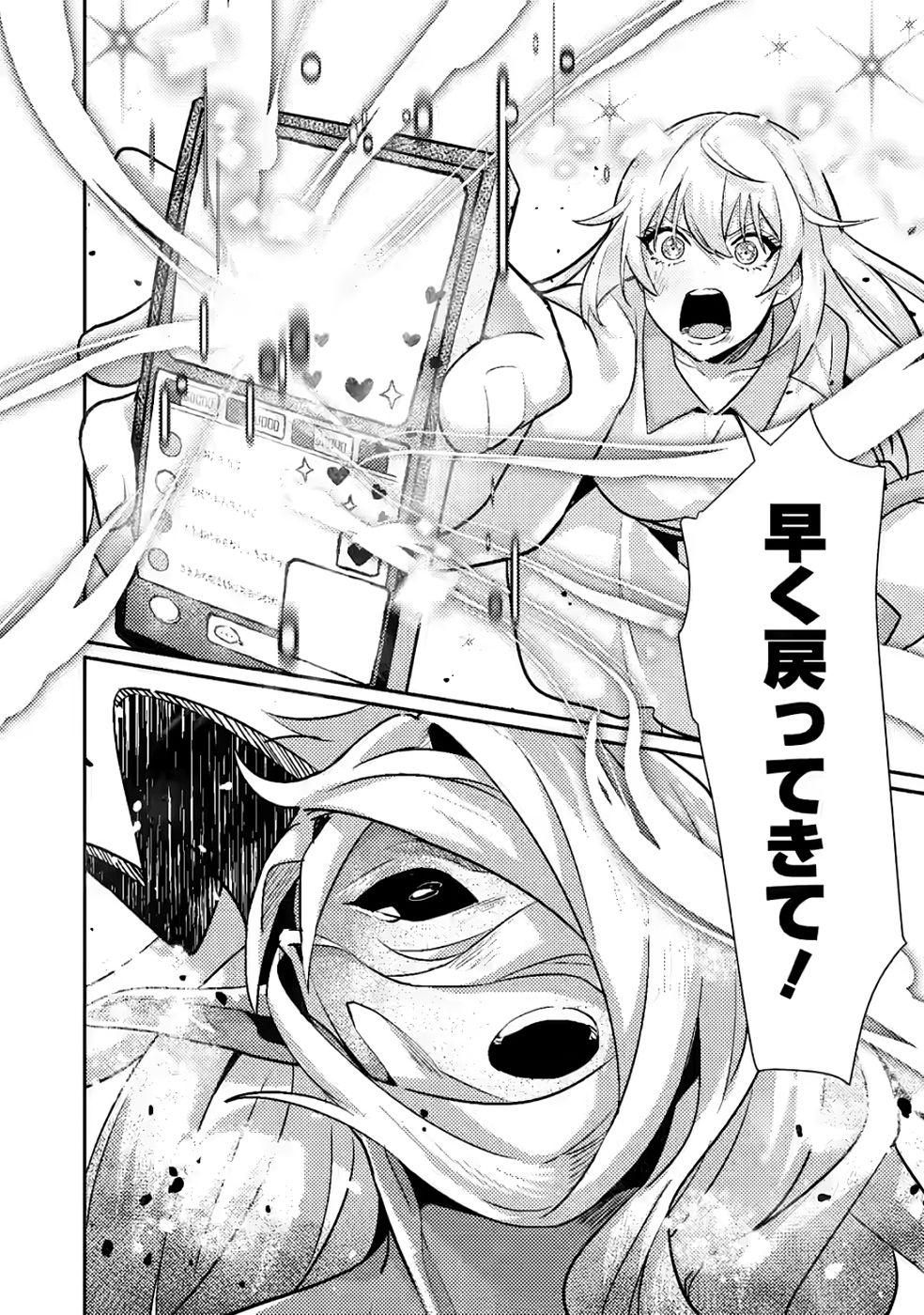 Sekai Saikyou no Inkyaa, Dungeon Haishin de Oku Bazu Suru - Chapter 11 - Page 38