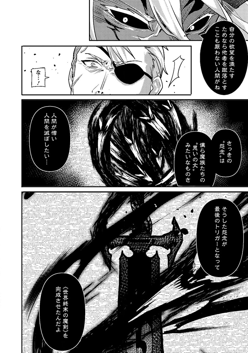 Sekai Saikyou no Inkyaa, Dungeon Haishin de Oku Bazu Suru - Chapter 11 - Page 4