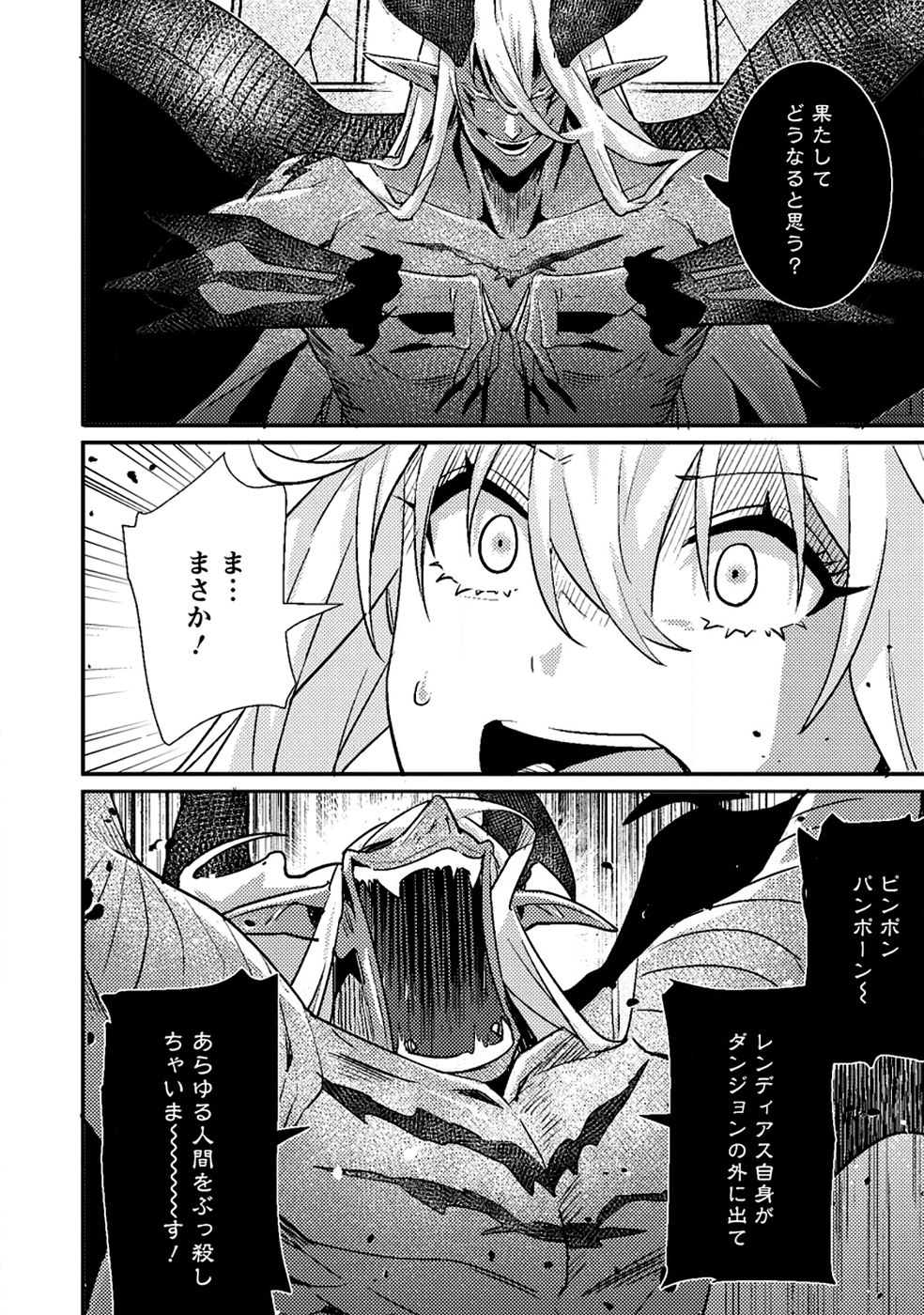 Sekai Saikyou no Inkyaa, Dungeon Haishin de Oku Bazu Suru - Chapter 11 - Page 6