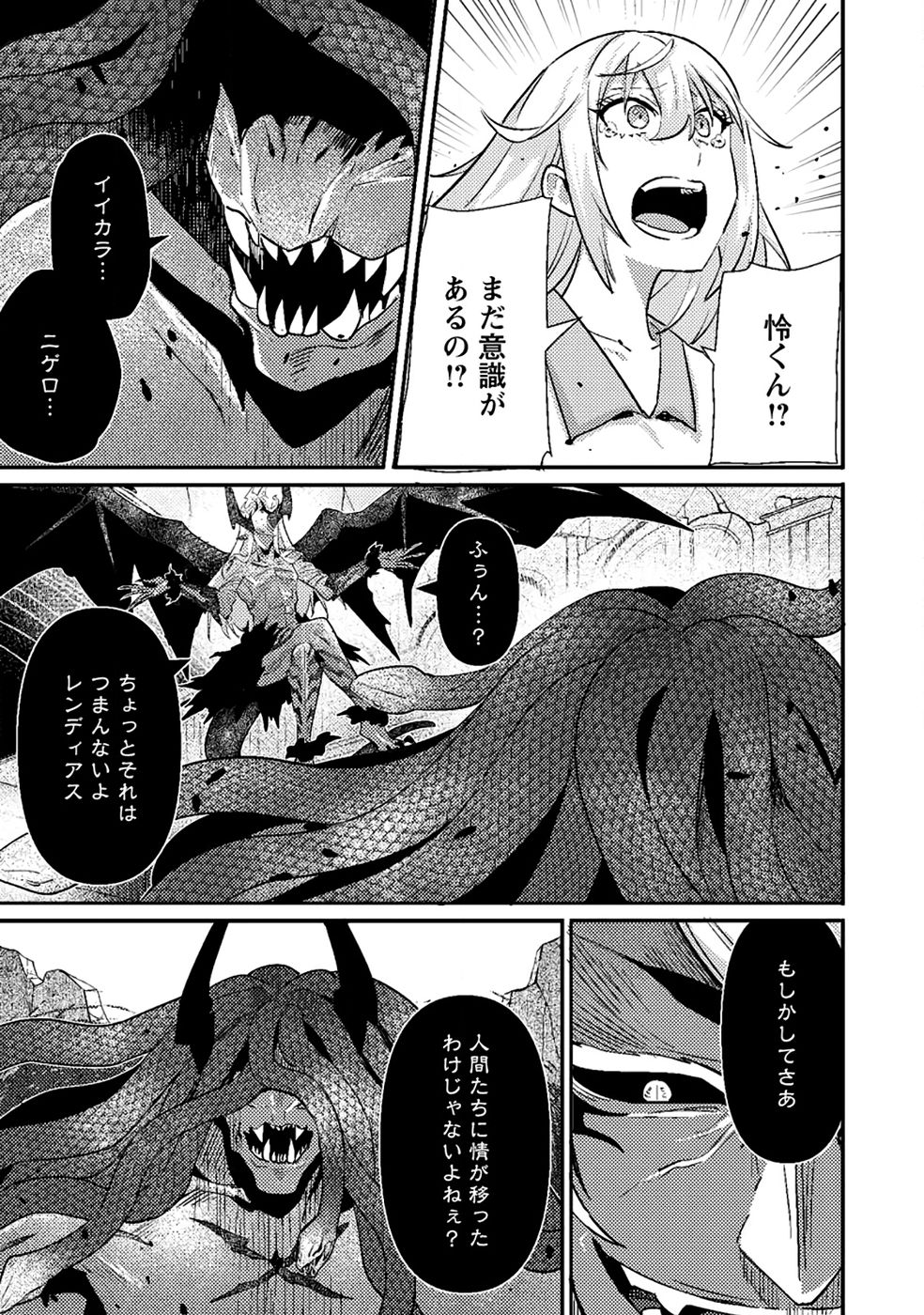 Sekai Saikyou no Inkyaa, Dungeon Haishin de Oku Bazu Suru - Chapter 11 - Page 9
