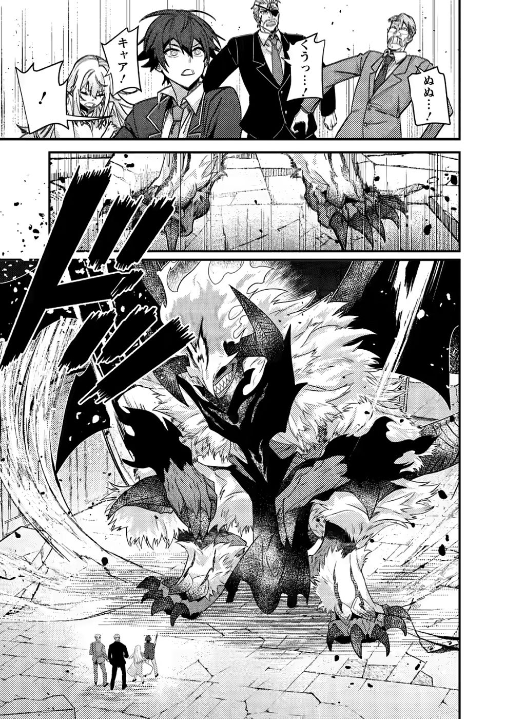 Sekai Saikyou no Inkyaa, Dungeon Haishin de Oku Bazu Suru - Chapter 12 - Page 13