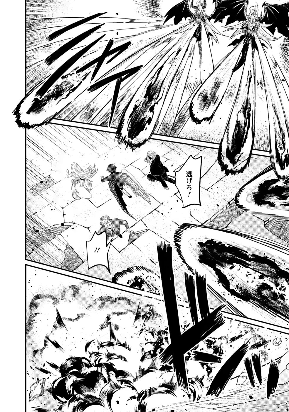 Sekai Saikyou no Inkyaa, Dungeon Haishin de Oku Bazu Suru - Chapter 12 - Page 22